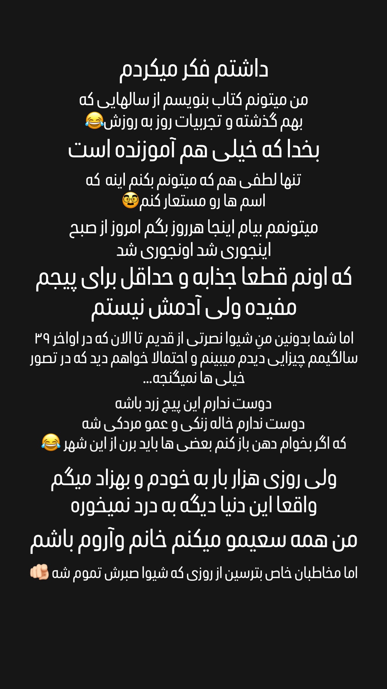  جدید ترین استوری اینستاگرام شیوا نصرتی