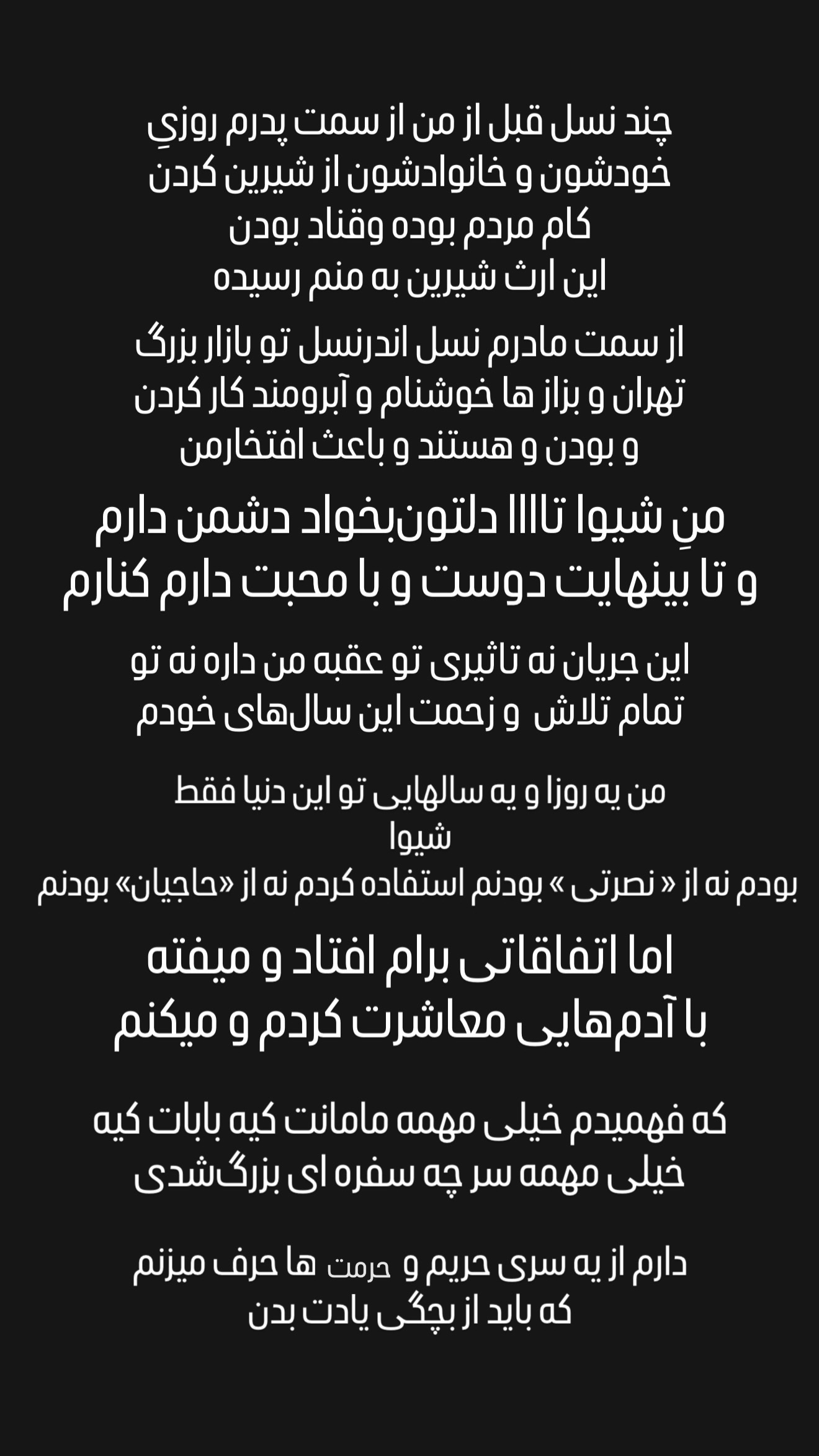  جدید ترین استوری اینستاگرام شیوا نصرتی