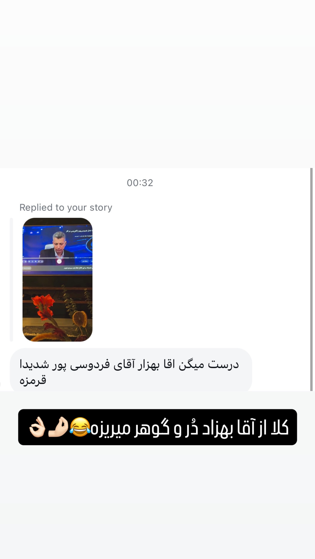  جدید ترین استوری اینستاگرام شیوا نصرتی