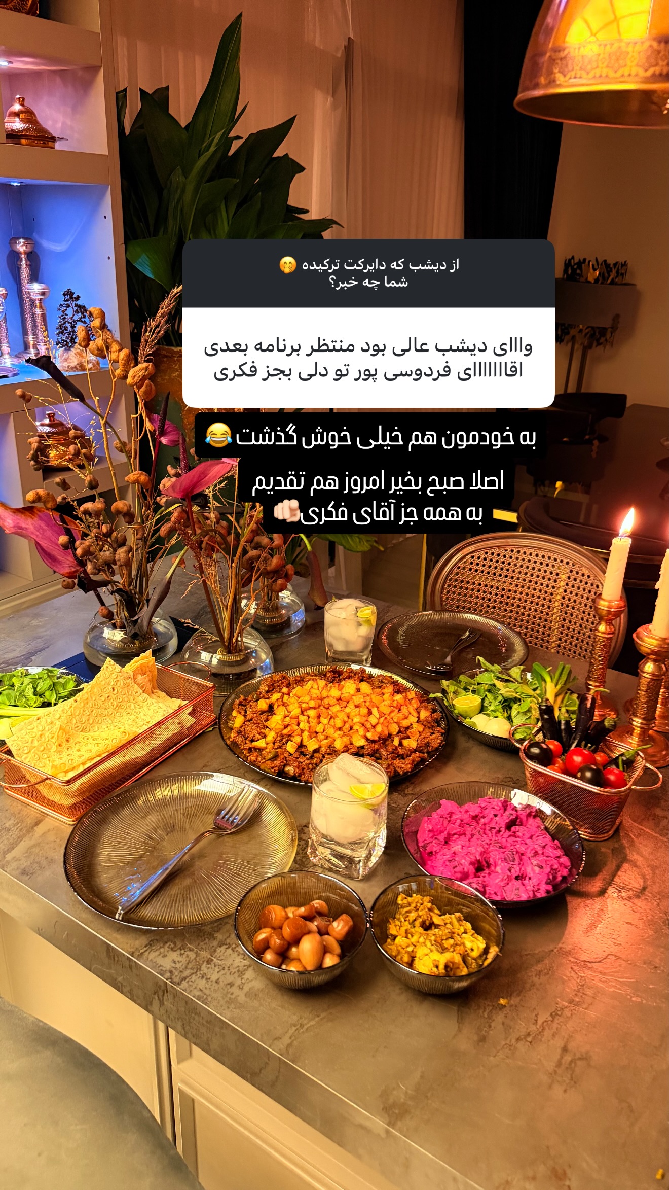  جدید ترین استوری اینستاگرام شیوا نصرتی