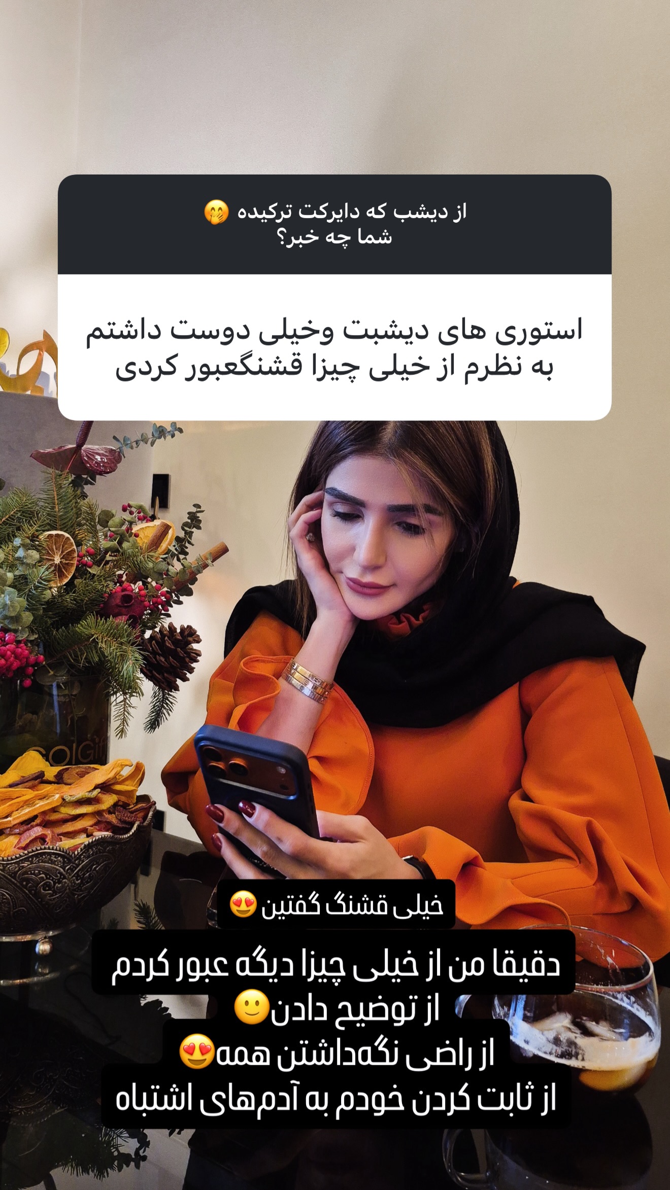  جدید ترین استوری اینستاگرام شیوا نصرتی