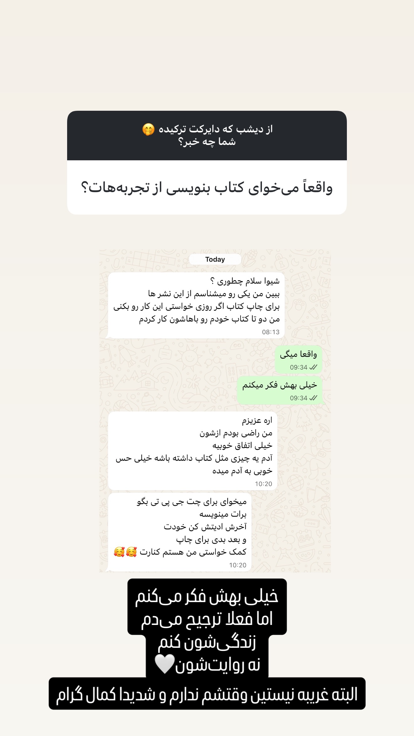  جدید ترین استوری اینستاگرام شیوا نصرتی