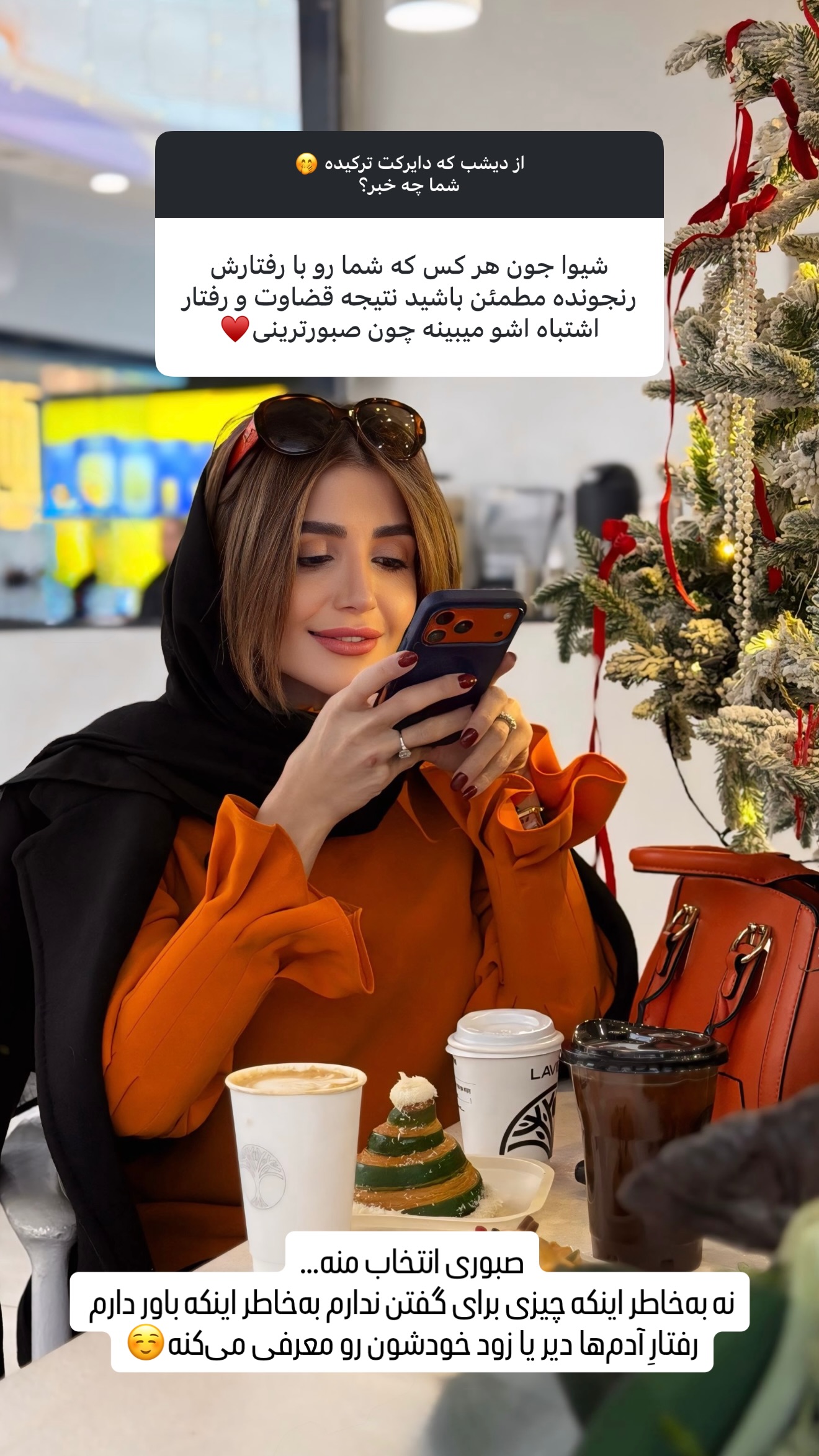  جدید ترین استوری اینستاگرام شیوا نصرتی