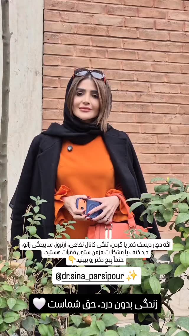  جدید ترین استوری اینستاگرام شیوا نصرتی