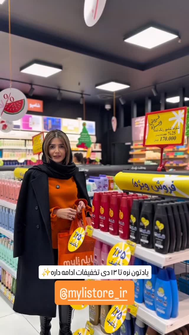  جدید ترین استوری اینستاگرام شیوا نصرتی