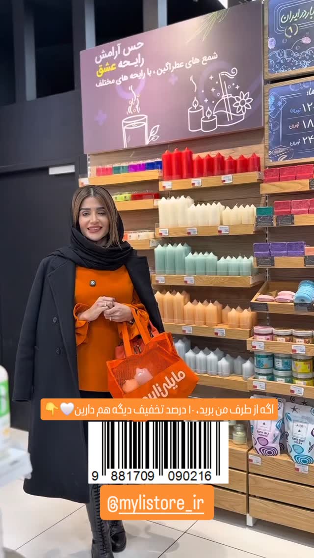  جدید ترین استوری اینستاگرام شیوا نصرتی
