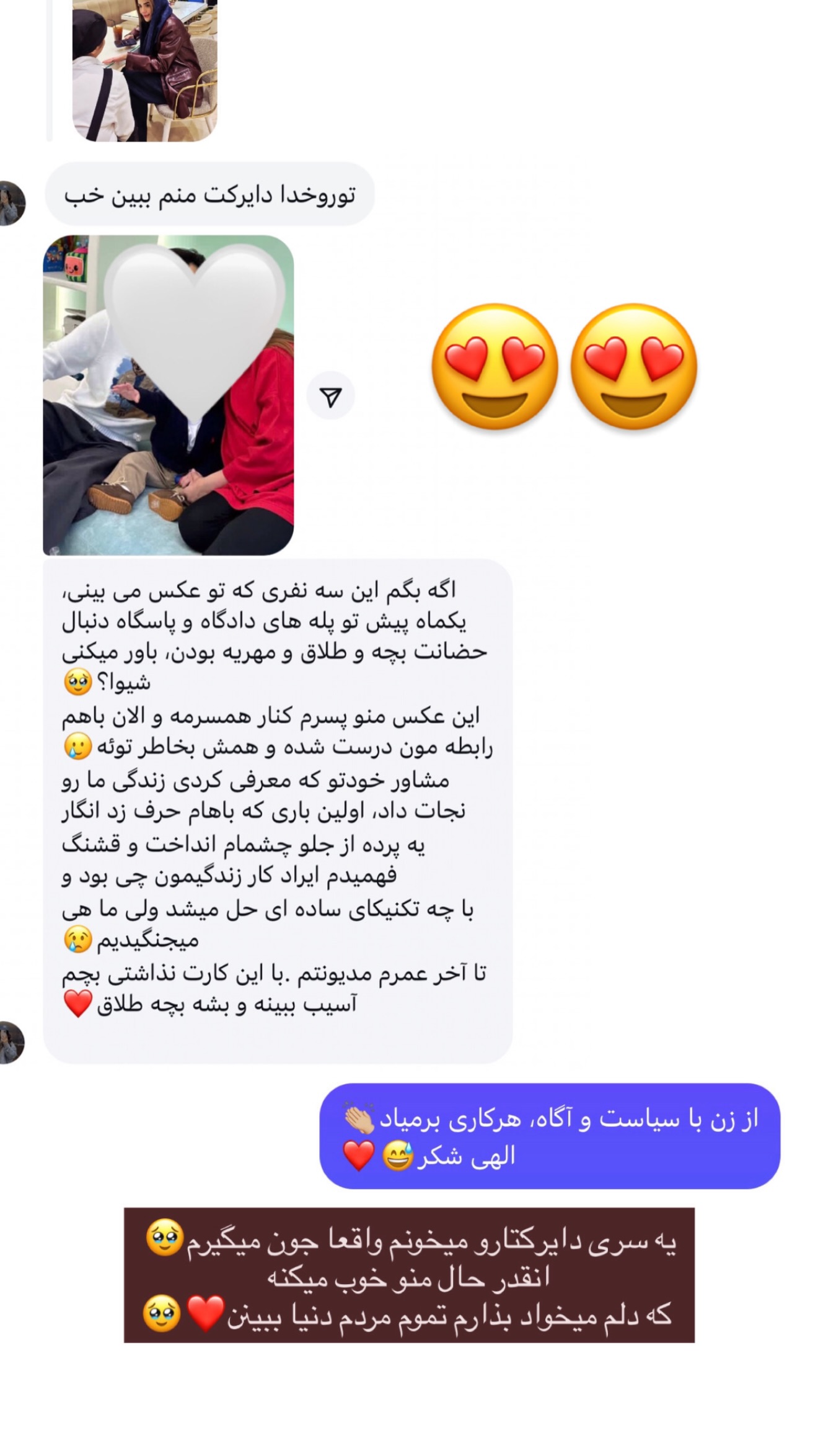  جدید ترین استوری اینستاگرام شیوا نصرتی