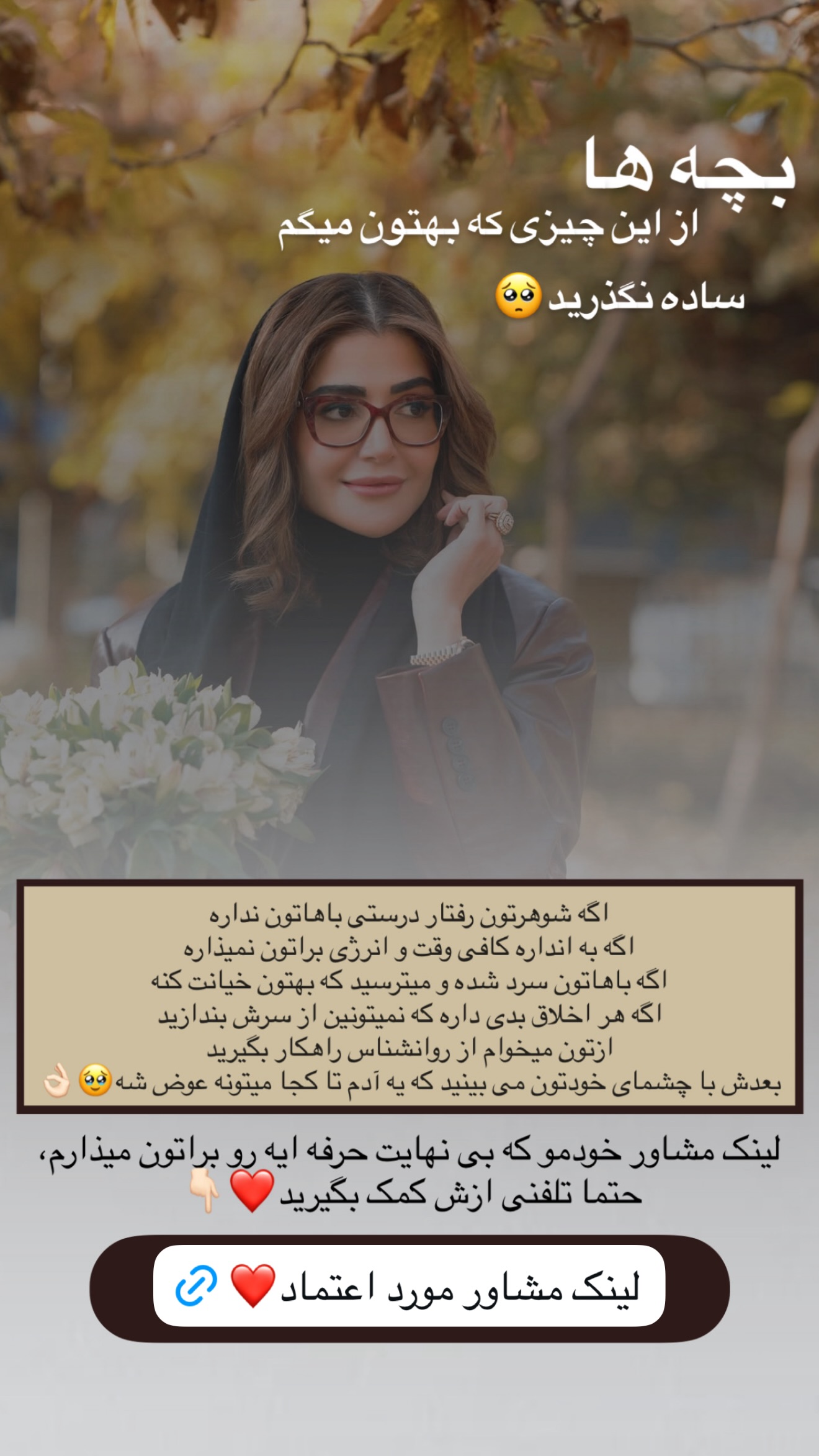  جدید ترین استوری اینستاگرام شیوا نصرتی