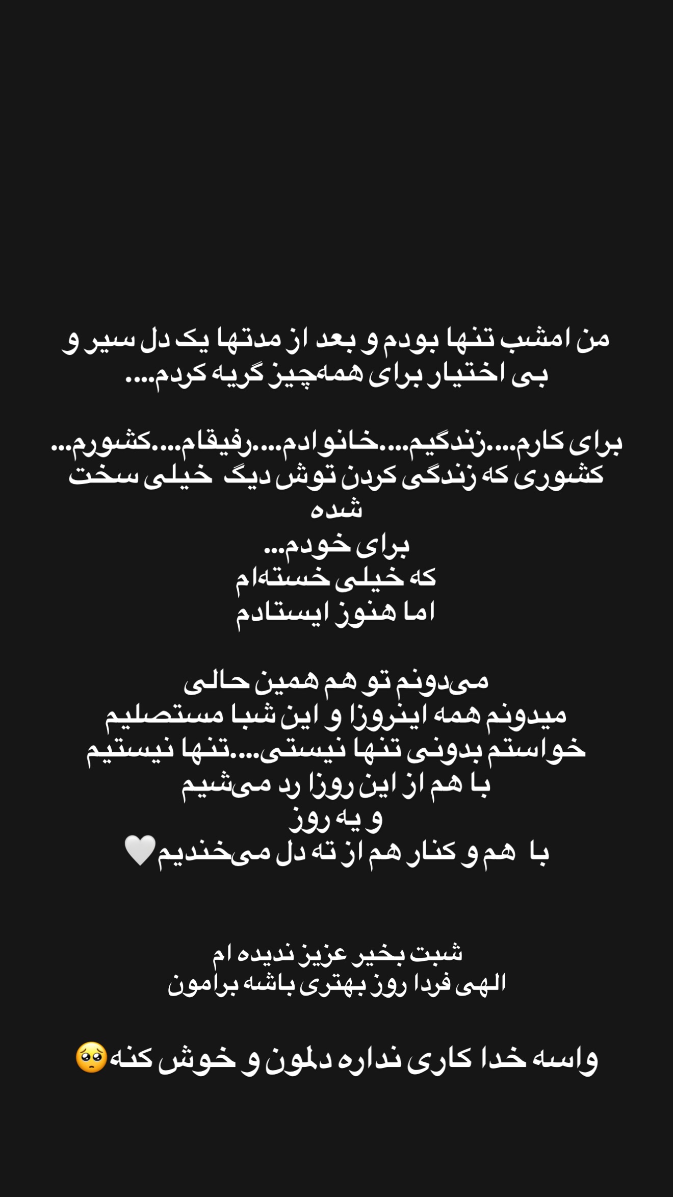  جدید ترین استوری اینستاگرام شیوا نصرتی