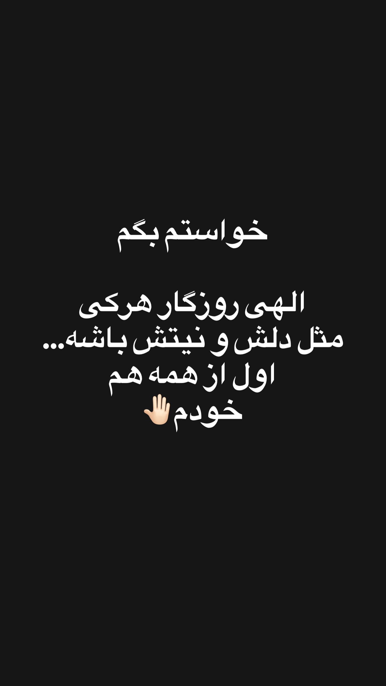  جدید ترین استوری اینستاگرام شیوا نصرتی