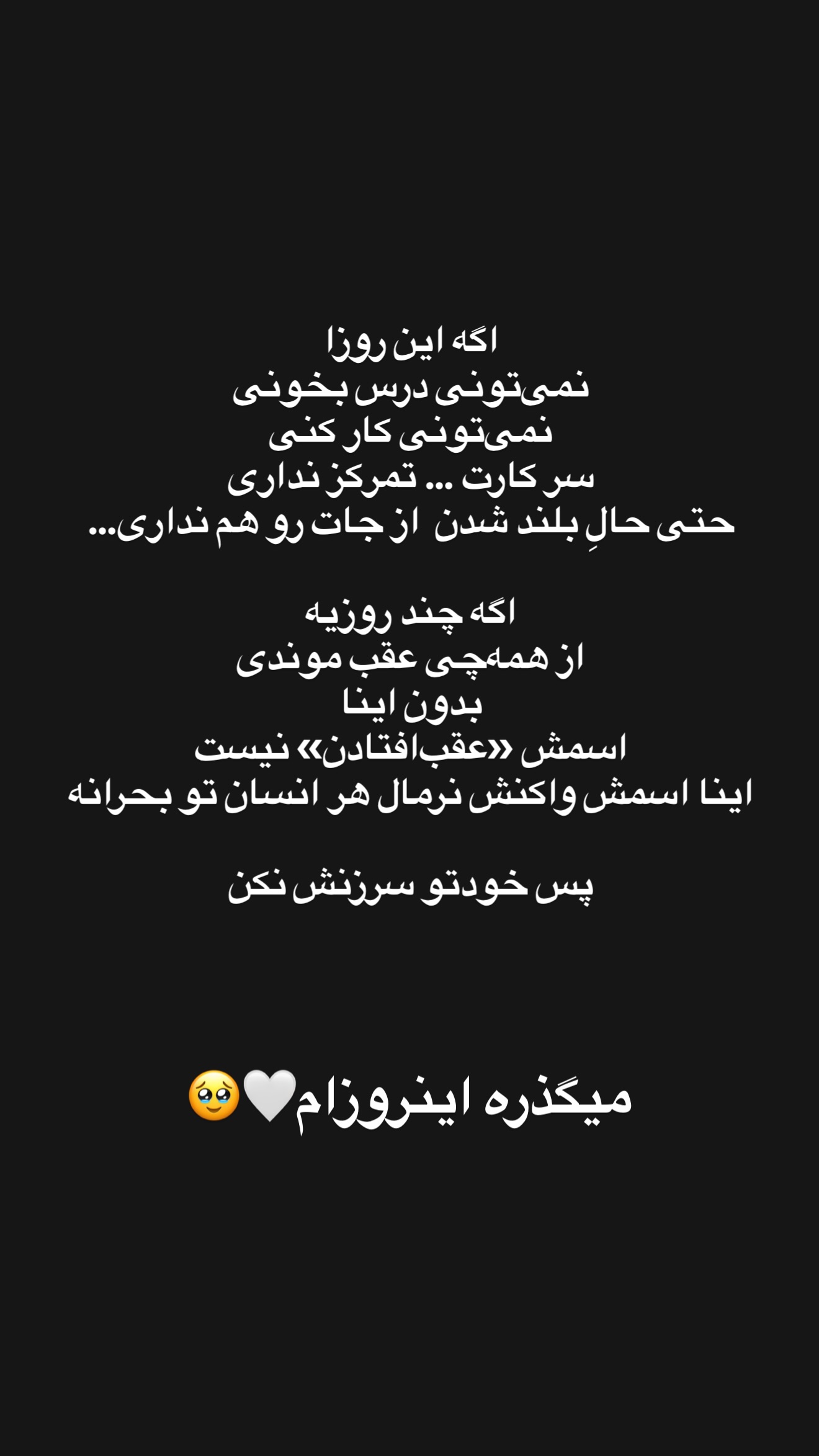  جدید ترین استوری اینستاگرام شیوا نصرتی