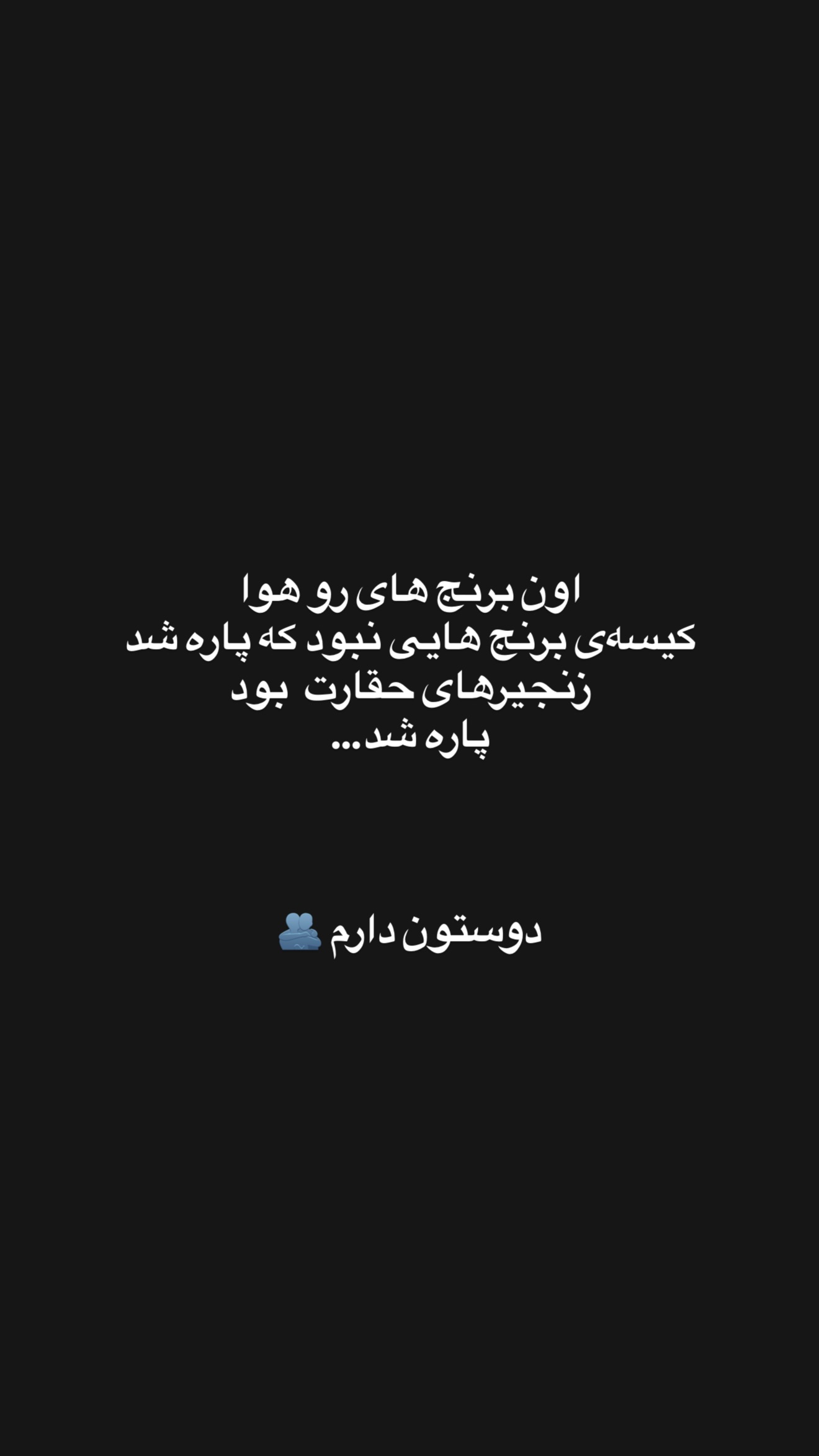  جدید ترین استوری اینستاگرام شیوا نصرتی