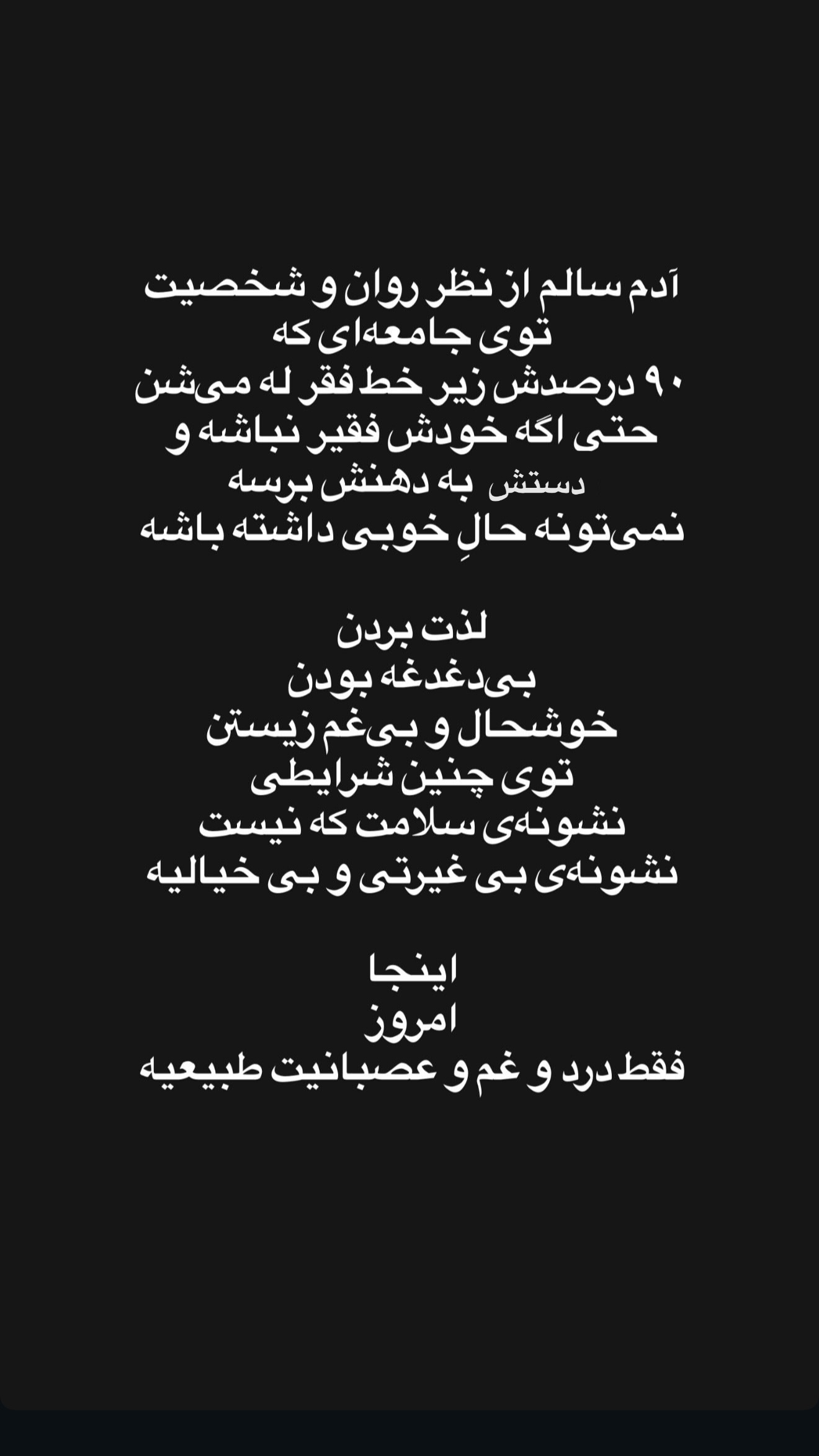  جدید ترین استوری اینستاگرام شیوا نصرتی