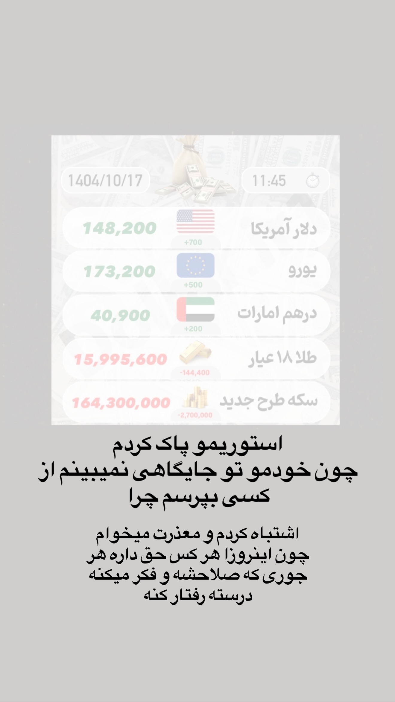  جدید ترین استوری اینستاگرام شیوا نصرتی