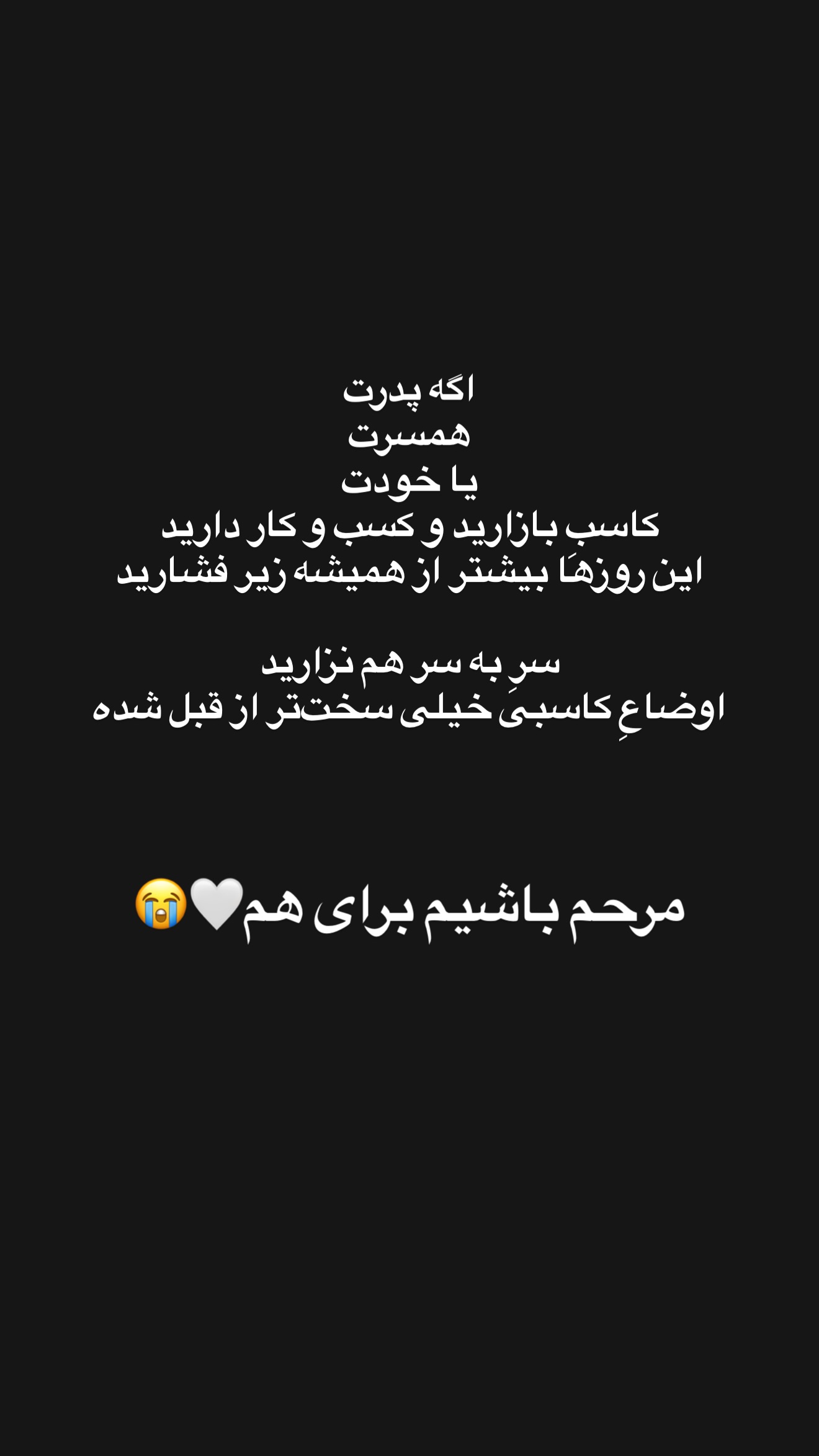  جدید ترین استوری اینستاگرام شیوا نصرتی