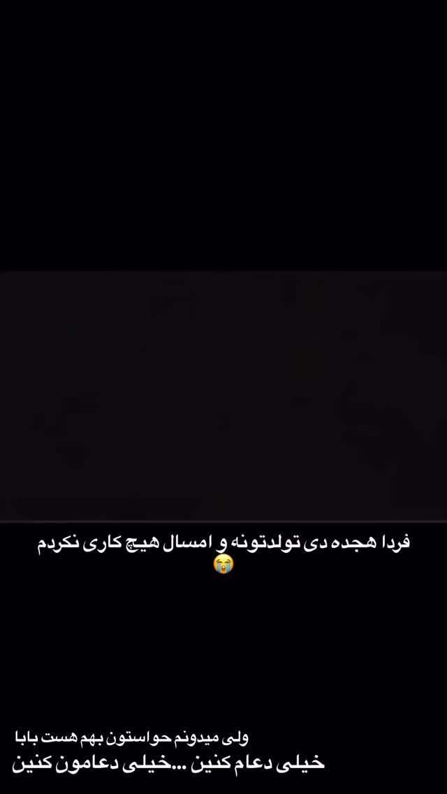  جدید ترین استوری اینستاگرام شیوا نصرتی