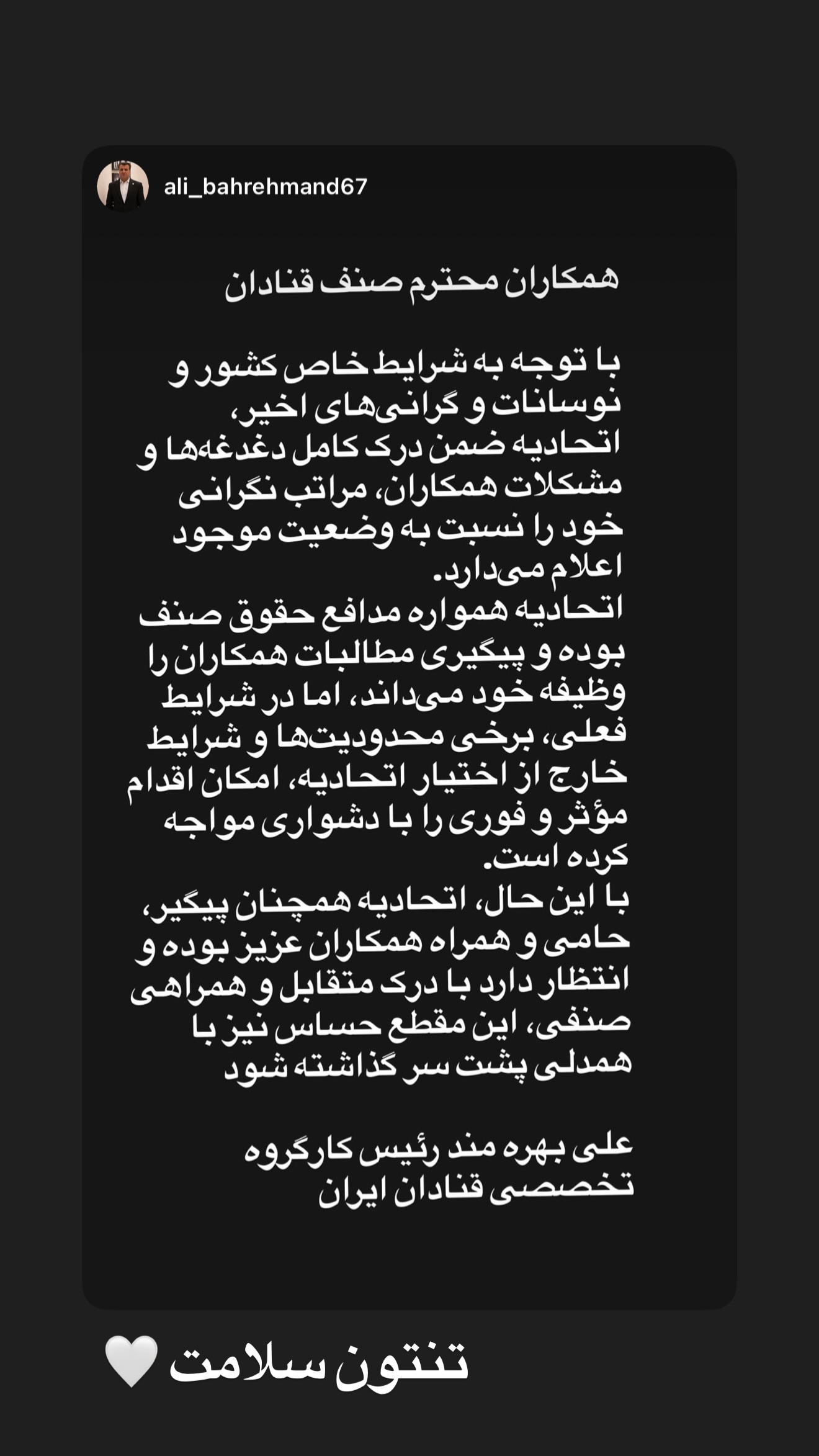  جدید ترین استوری اینستاگرام شیوا نصرتی