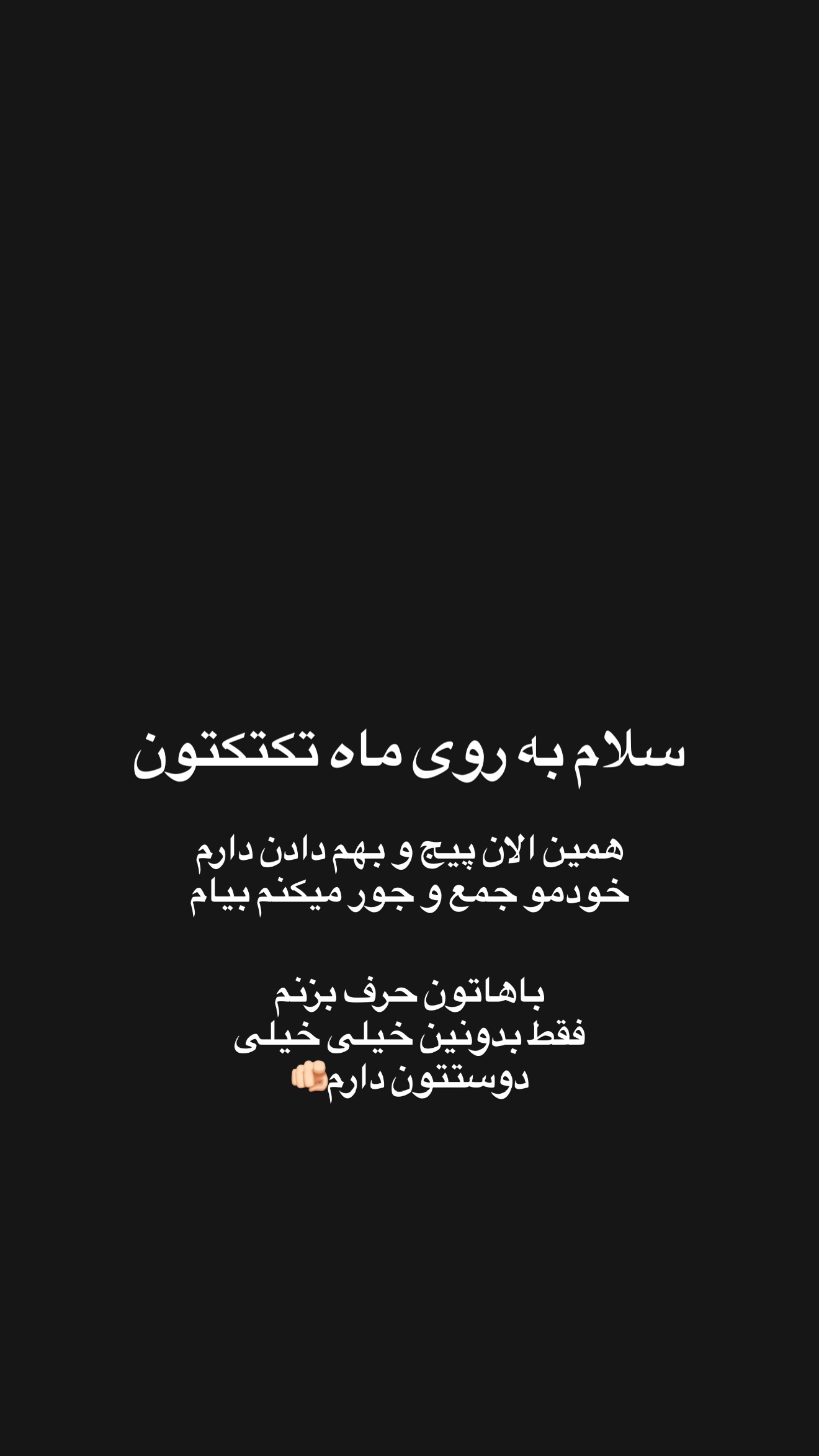  جدید ترین استوری اینستاگرام شیوا نصرتی