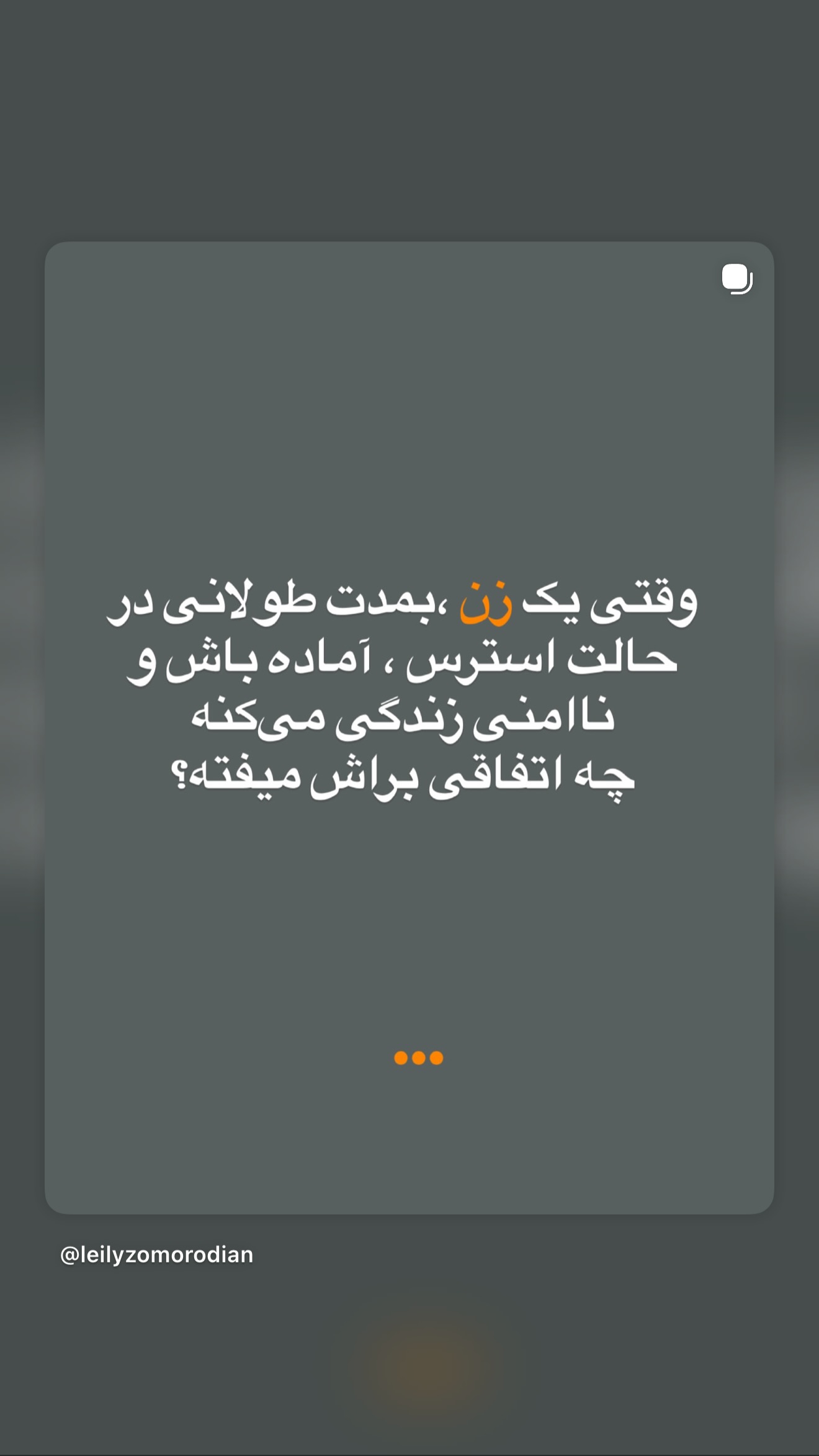  جدید ترین استوری اینستاگرام شیوا نصرتی