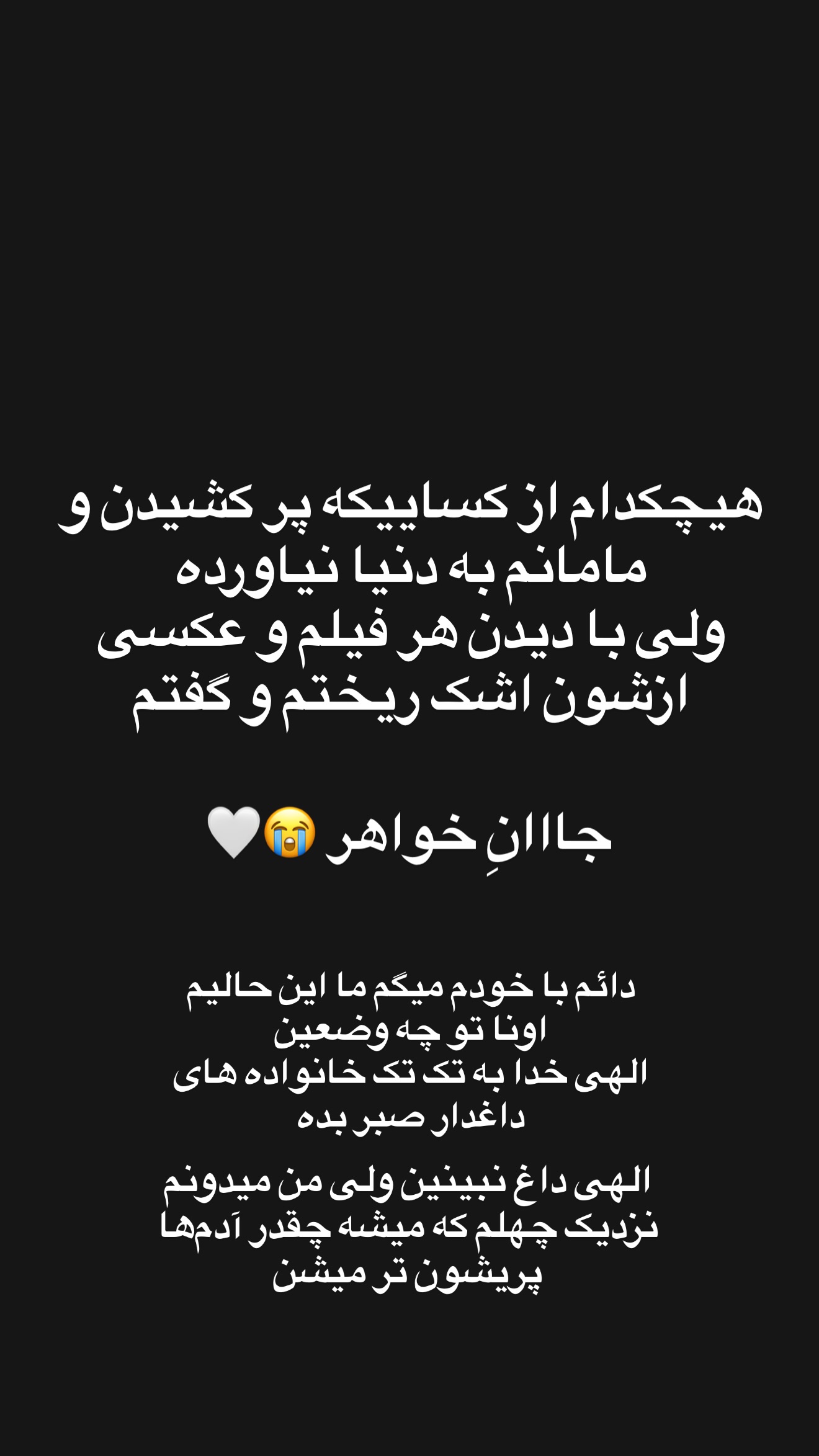  جدید ترین استوری اینستاگرام شیوا نصرتی