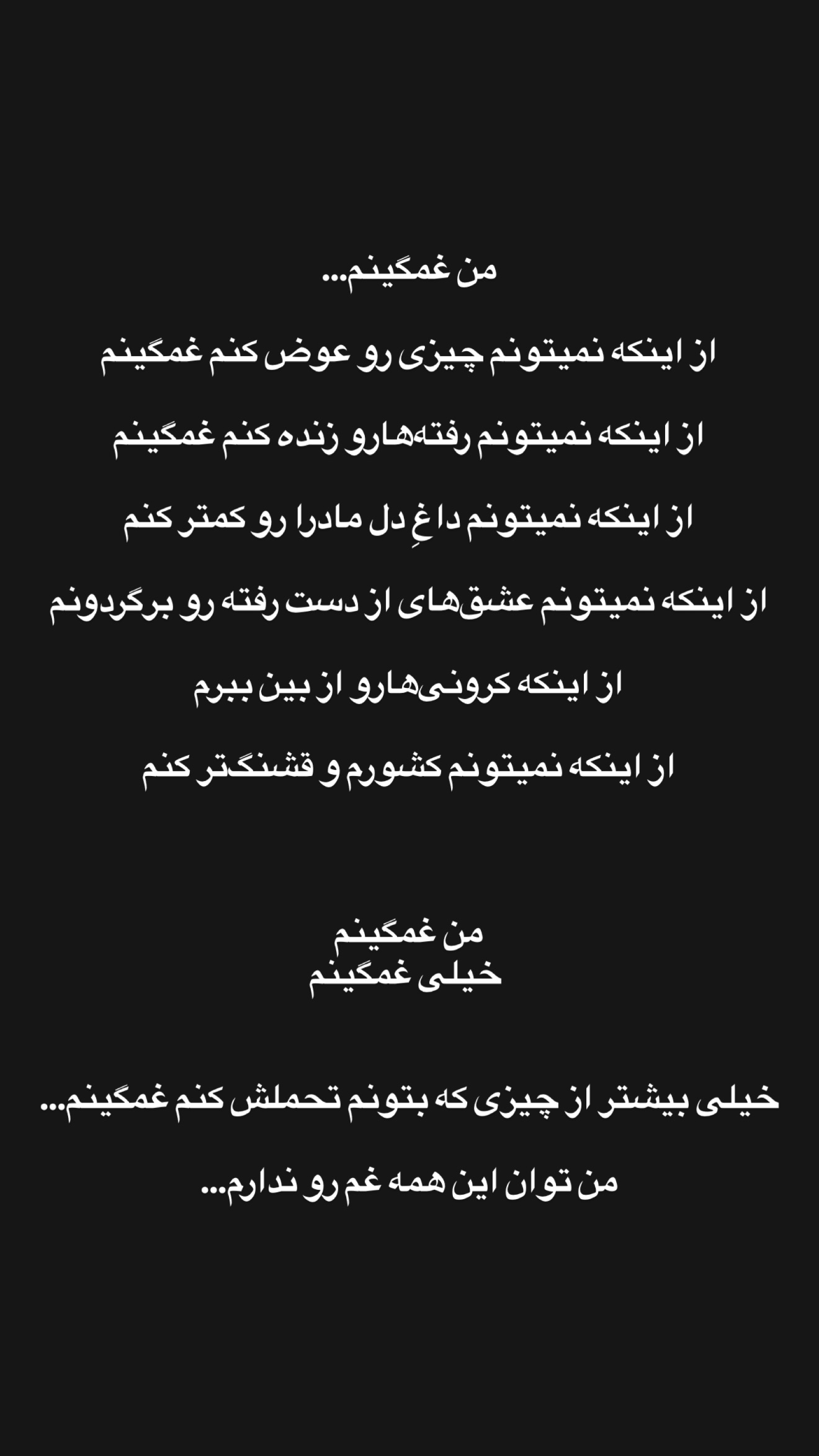  جدید ترین استوری اینستاگرام شیوا نصرتی