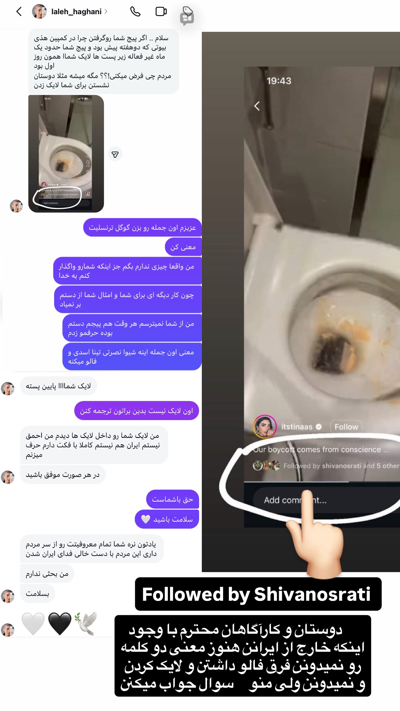  جدید ترین استوری اینستاگرام شیوا نصرتی