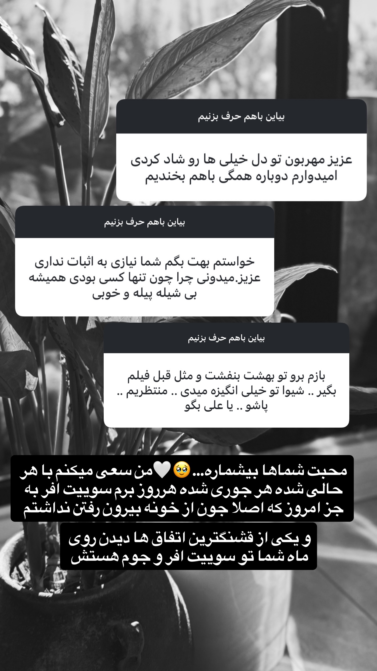  جدید ترین استوری اینستاگرام شیوا نصرتی