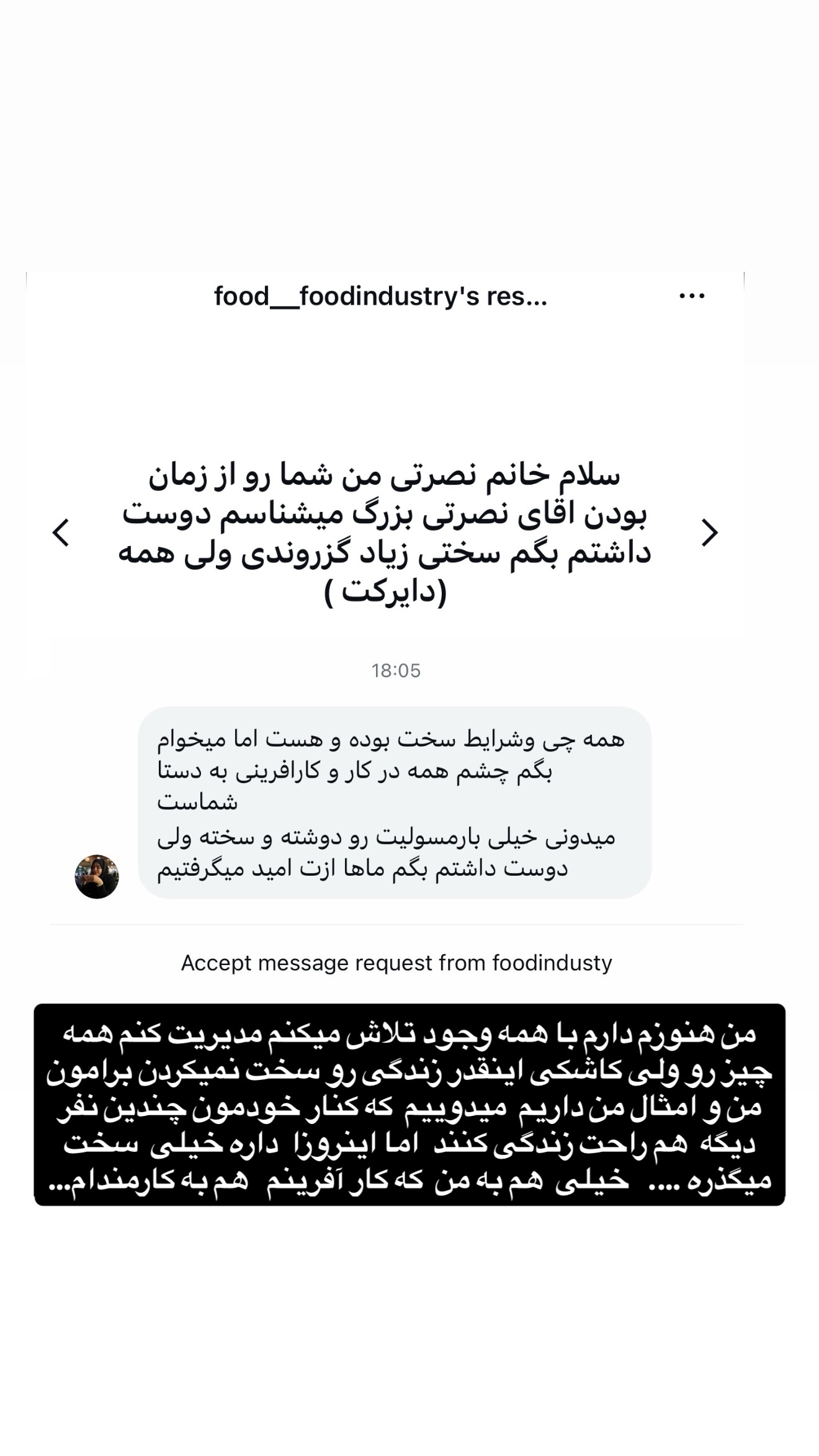  جدید ترین استوری اینستاگرام شیوا نصرتی