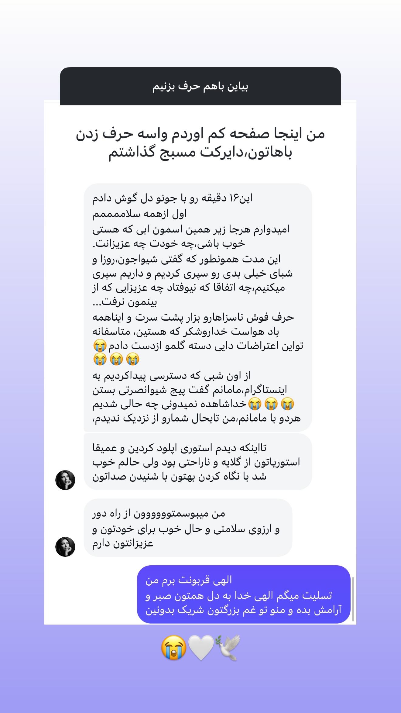  جدید ترین استوری اینستاگرام شیوا نصرتی
