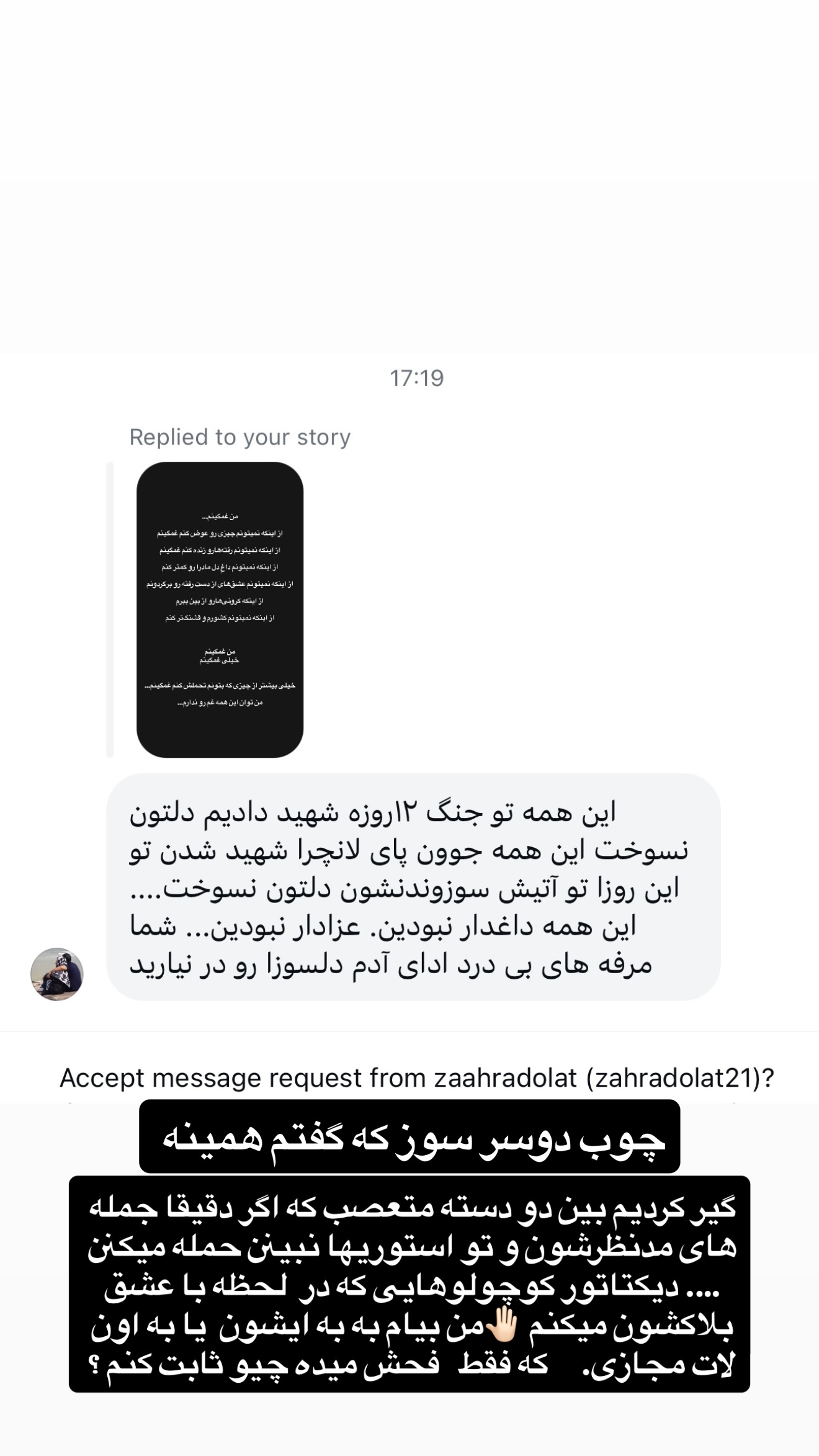  جدید ترین استوری اینستاگرام شیوا نصرتی