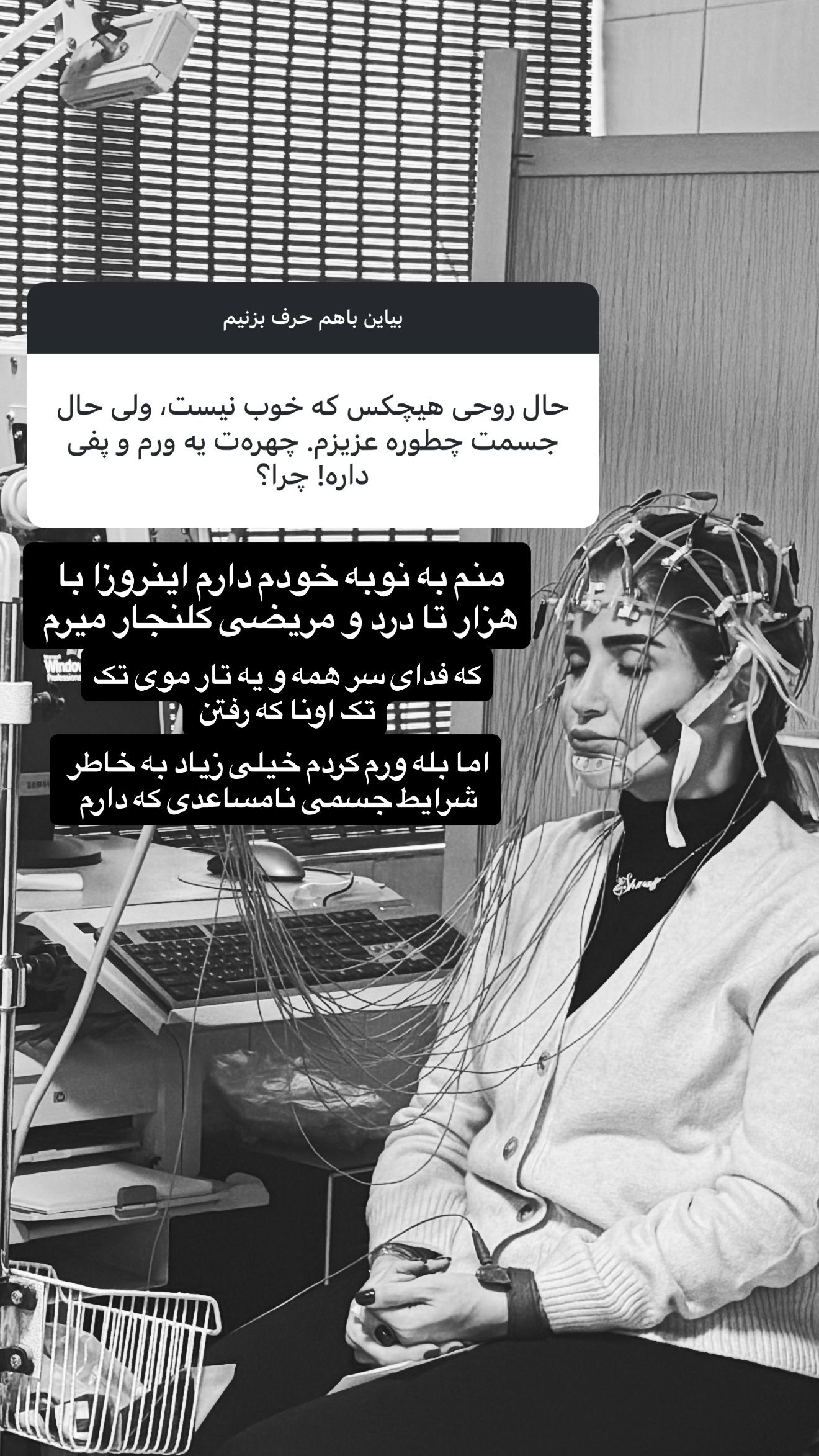  جدید ترین استوری اینستاگرام شیوا نصرتی