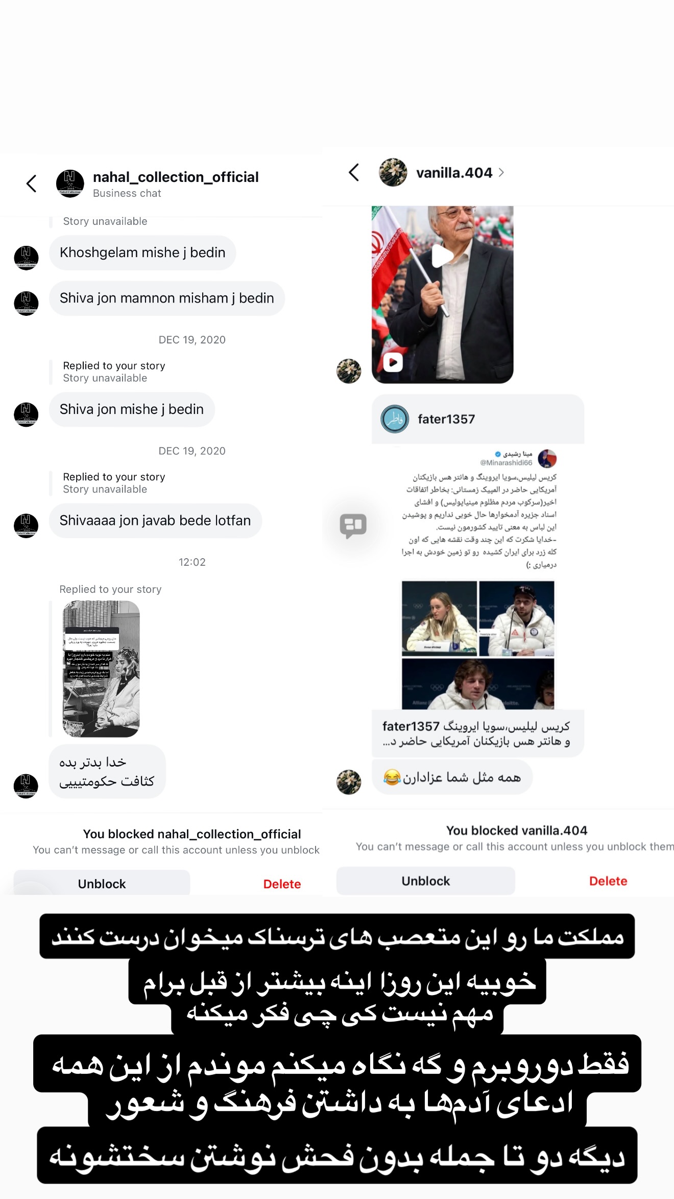  جدید ترین استوری اینستاگرام شیوا نصرتی