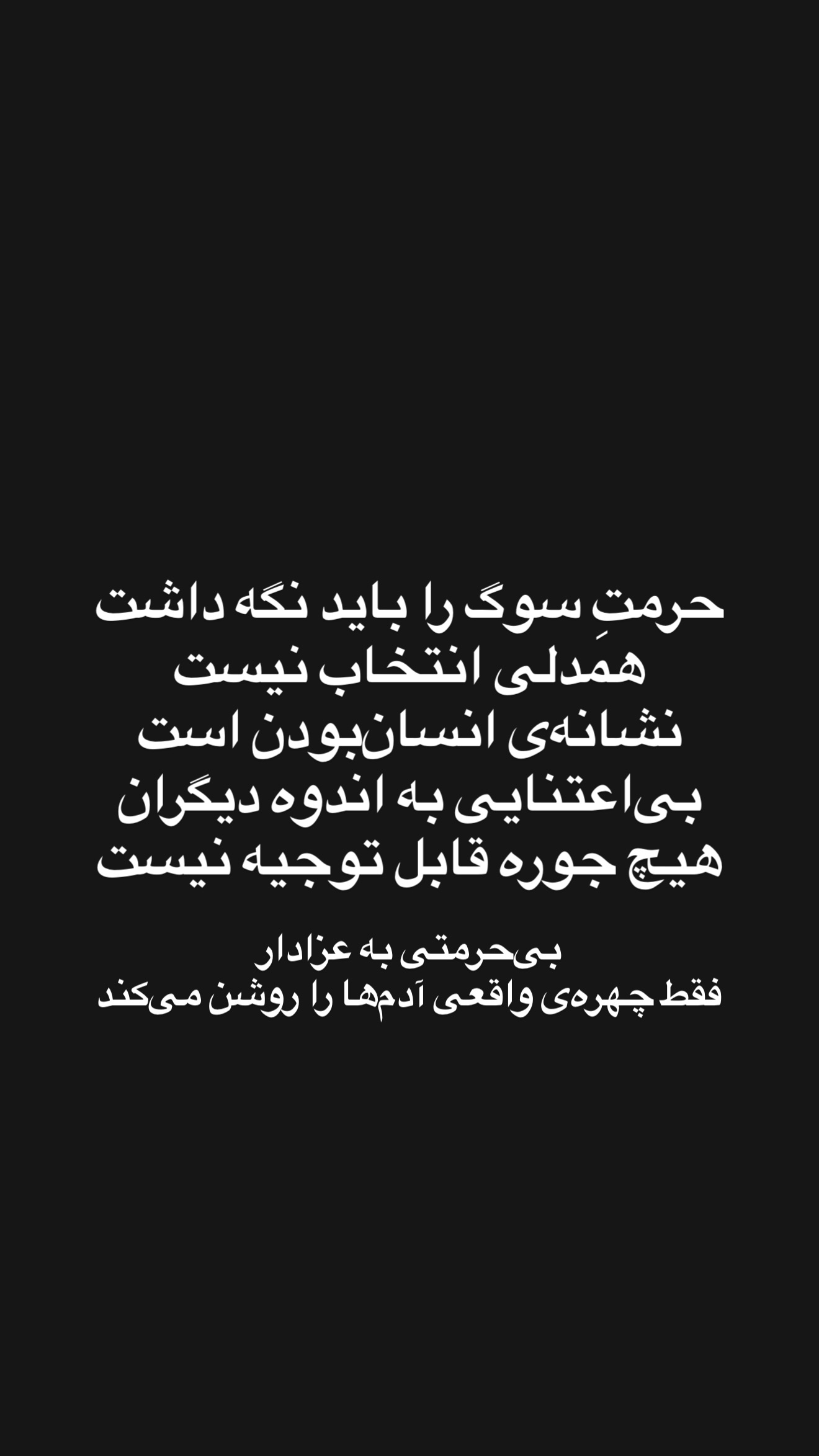  جدید ترین استوری اینستاگرام شیوا نصرتی