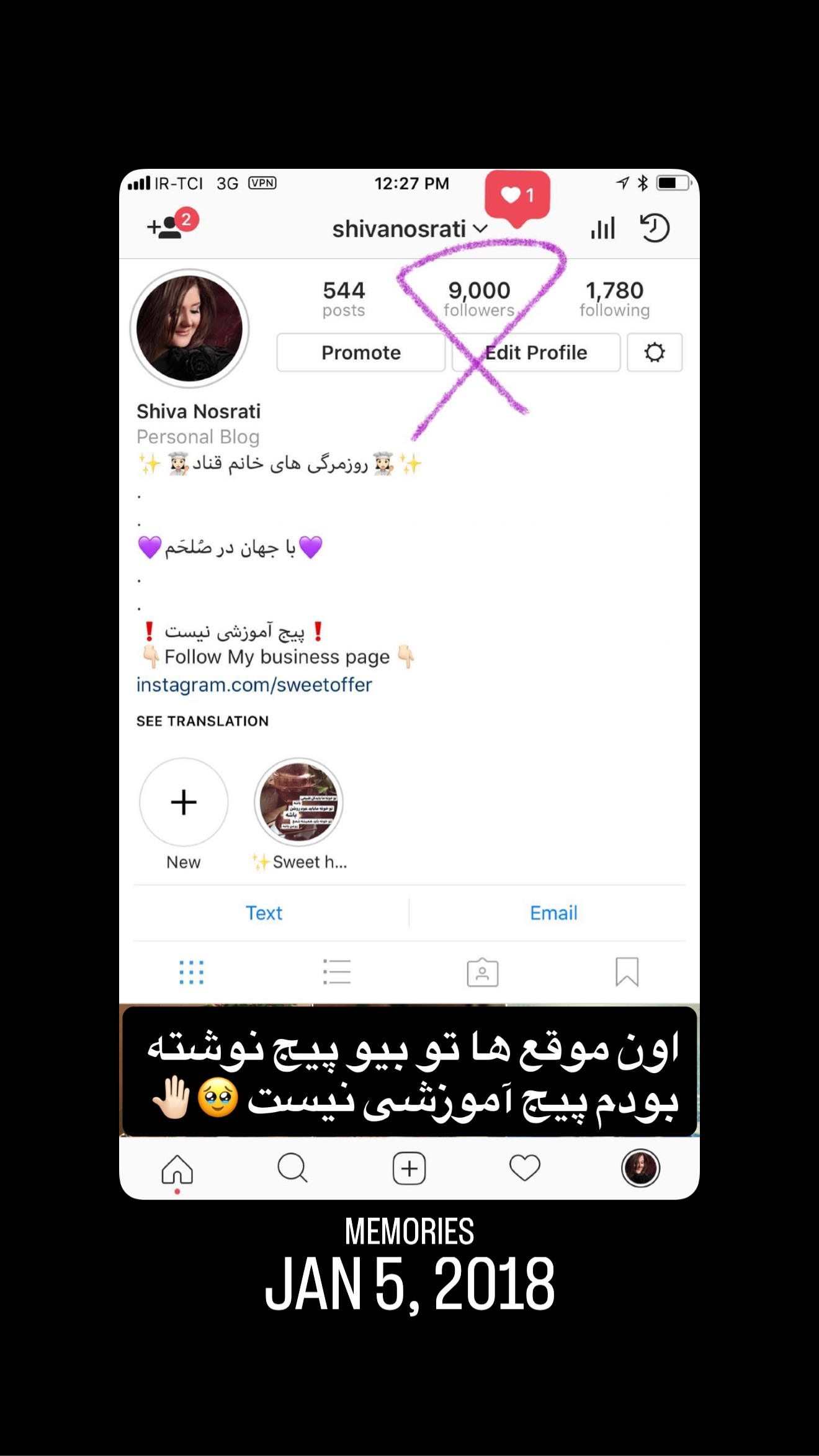  جدید ترین استوری اینستاگرام شیوا نصرتی