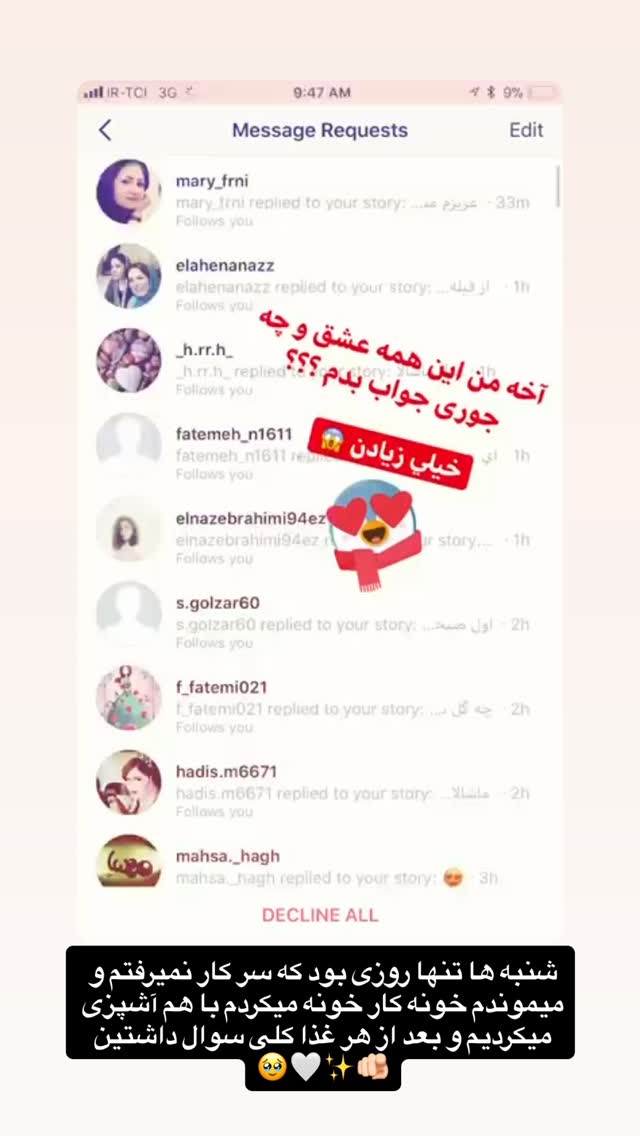  جدید ترین استوری اینستاگرام شیوا نصرتی