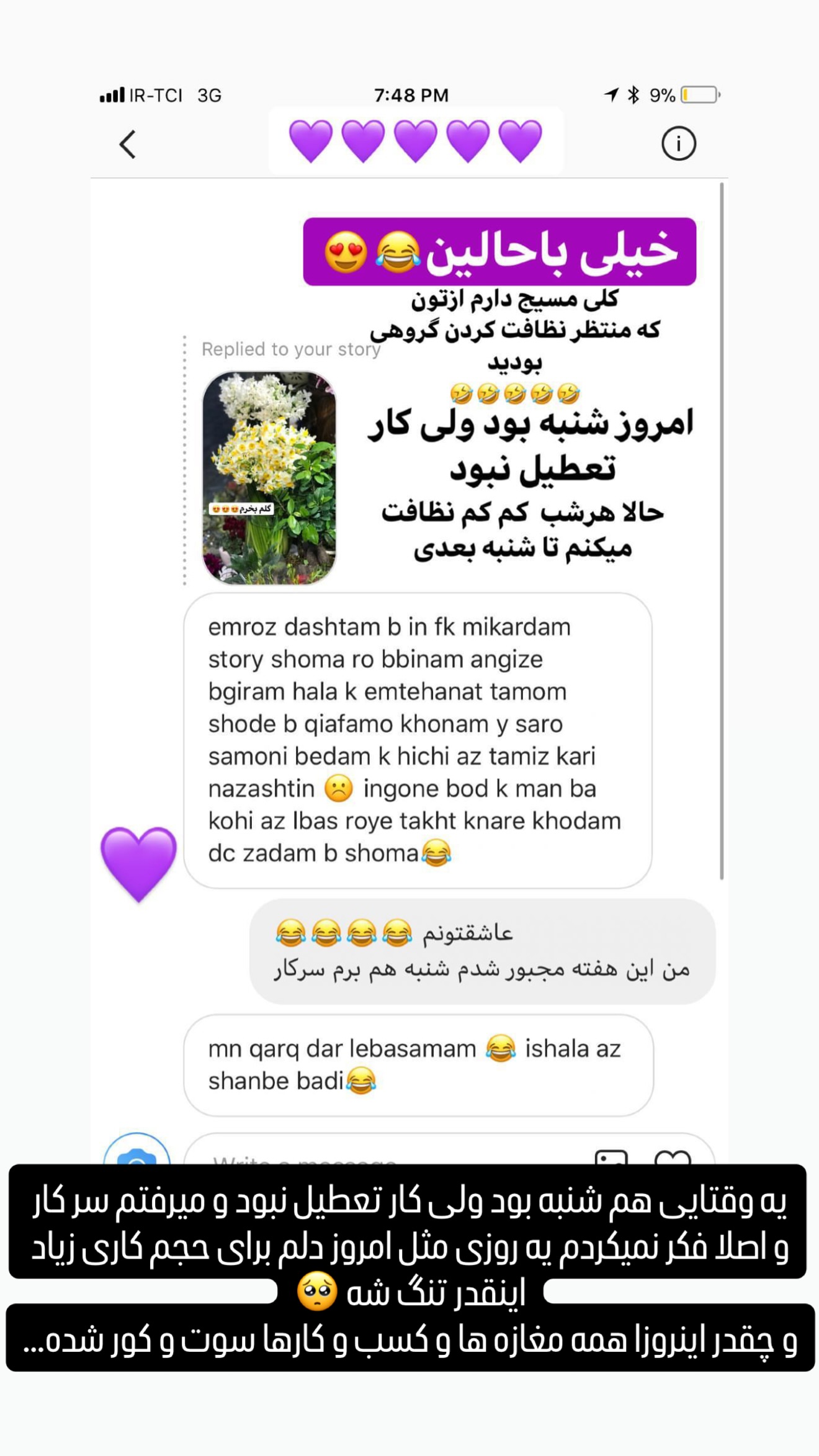  جدید ترین استوری اینستاگرام شیوا نصرتی