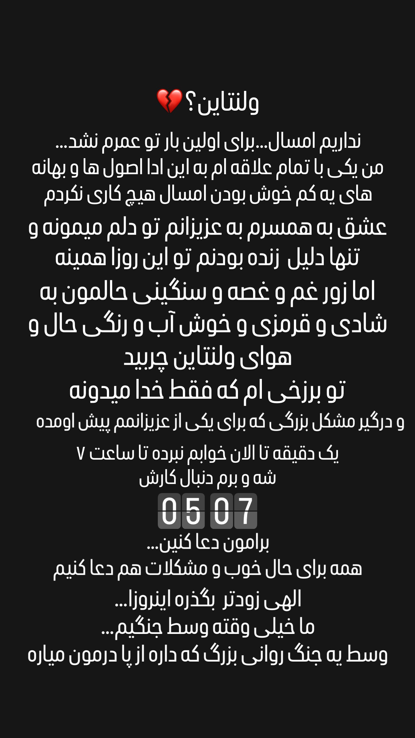  جدید ترین استوری اینستاگرام شیوا نصرتی