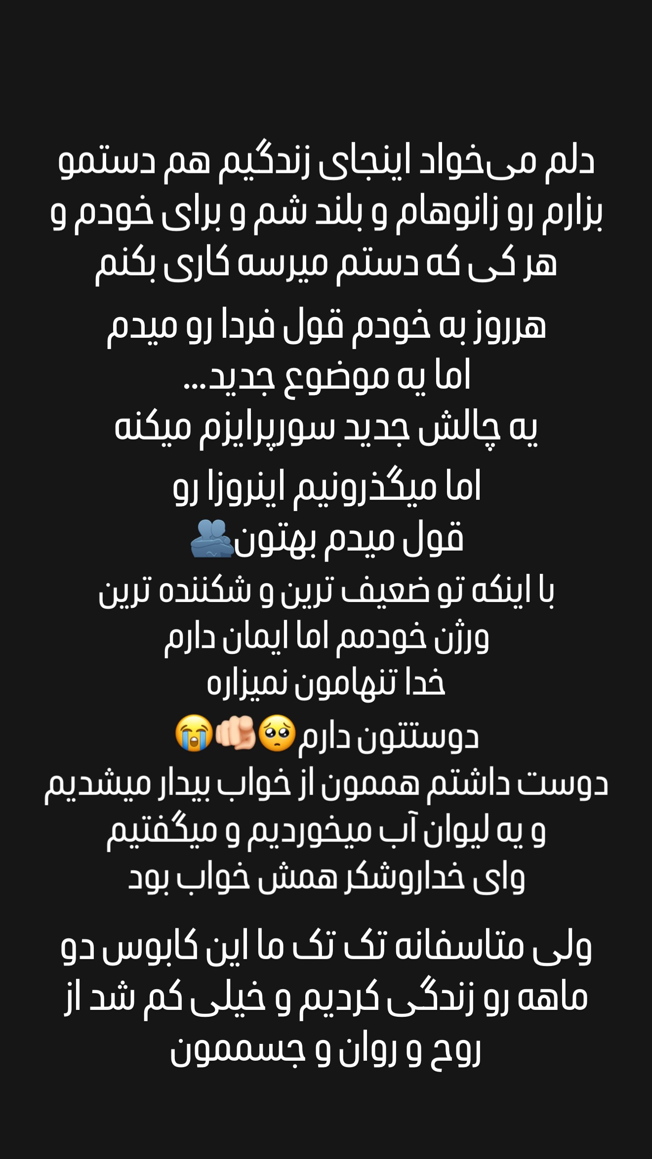  جدید ترین استوری اینستاگرام شیوا نصرتی