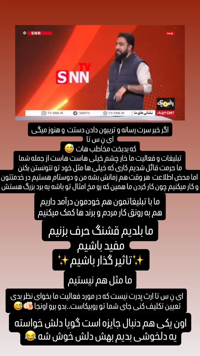  جدید ترین استوری اینستاگرام شیوا نصرتی