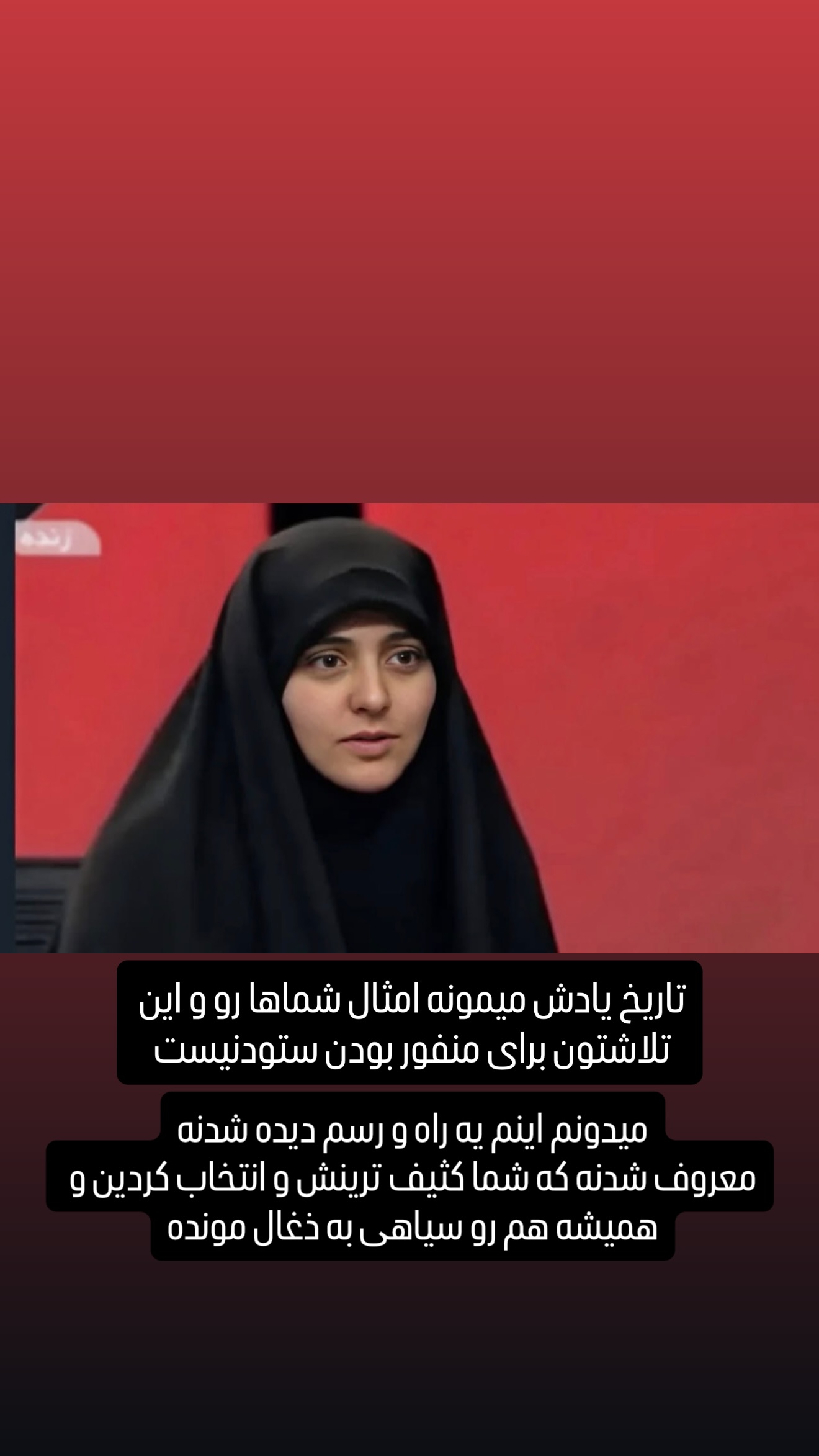  جدید ترین استوری اینستاگرام شیوا نصرتی