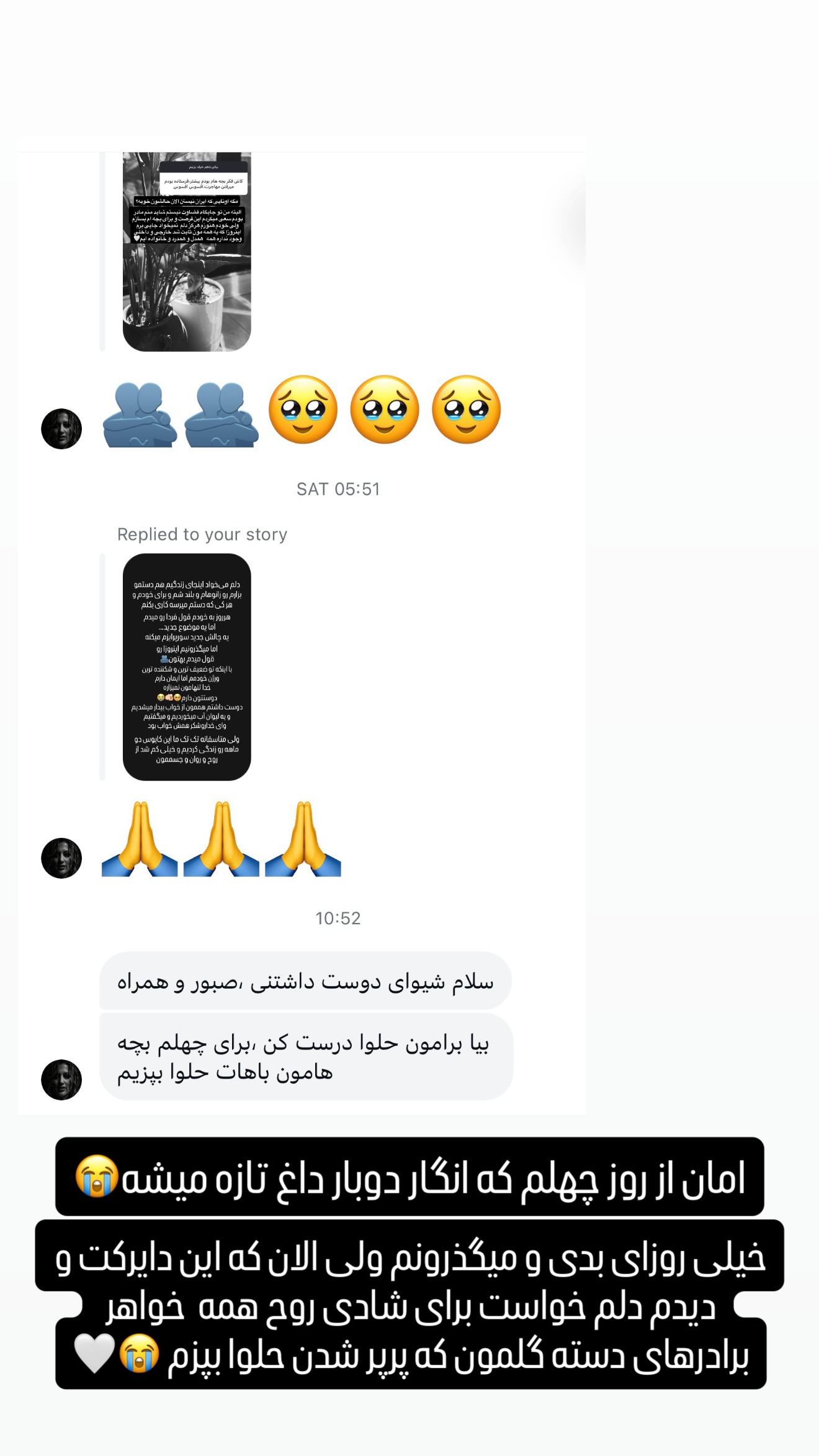  جدید ترین استوری اینستاگرام شیوا نصرتی