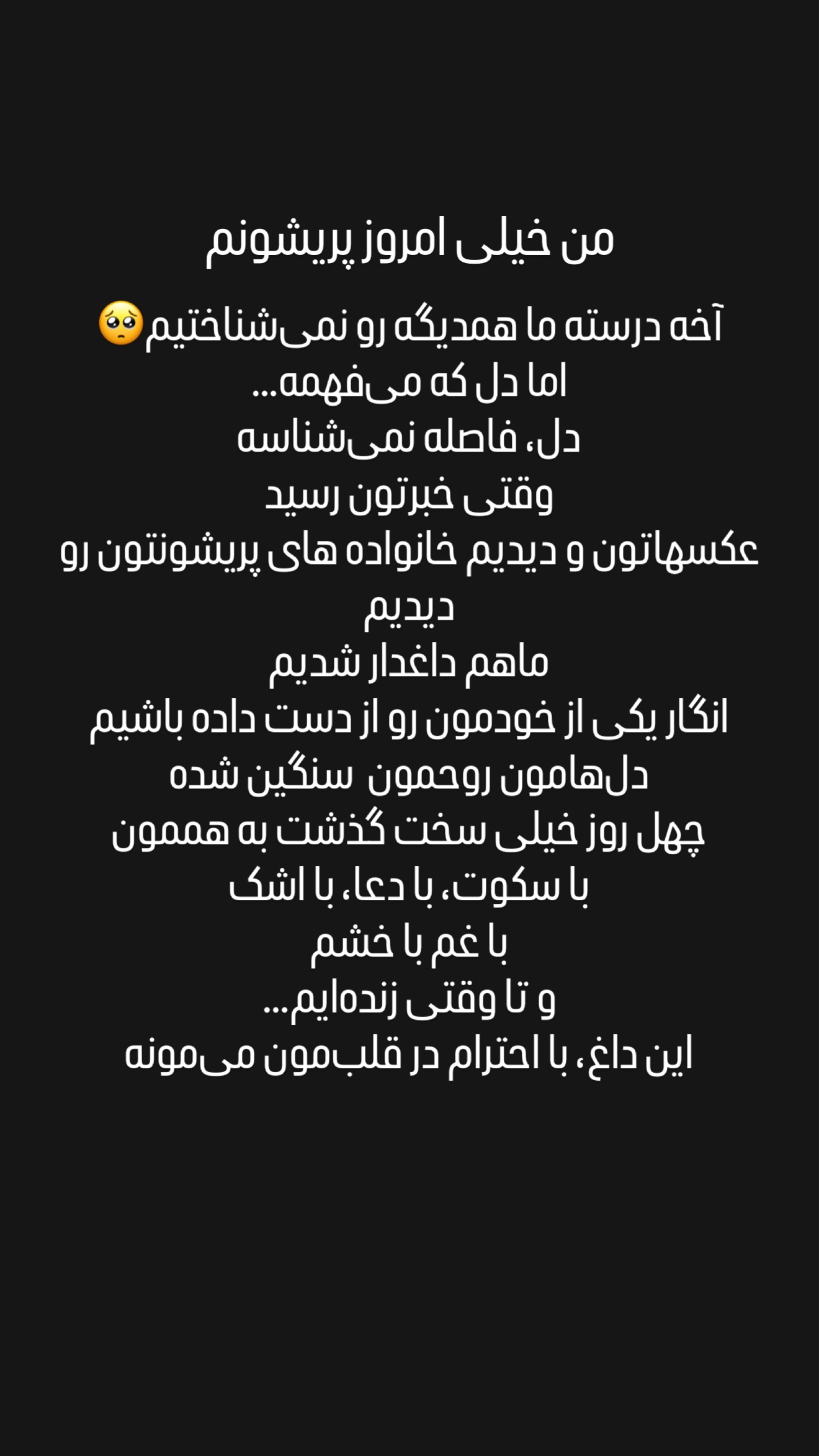  جدید ترین استوری اینستاگرام شیوا نصرتی