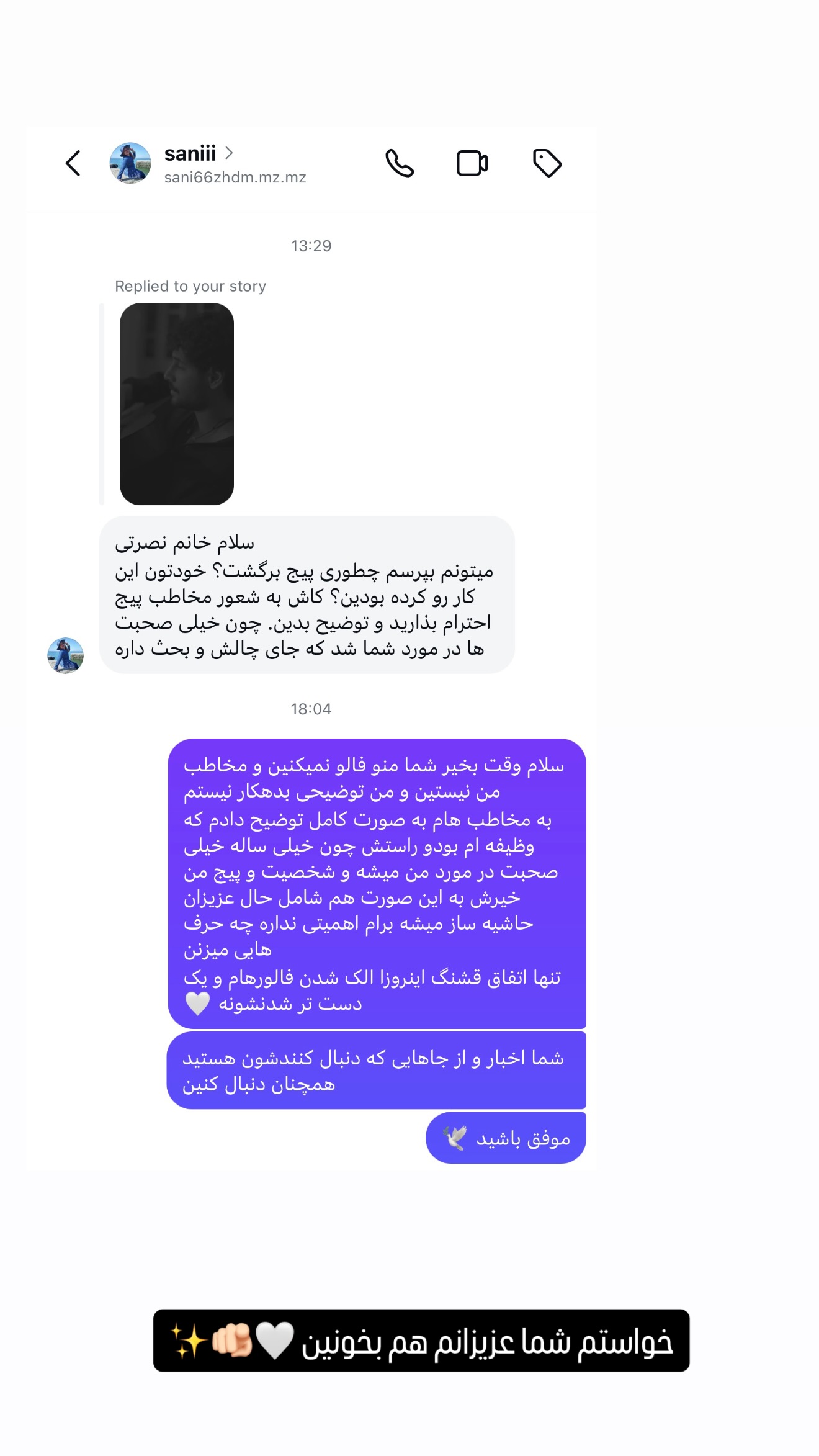  جدید ترین استوری اینستاگرام شیوا نصرتی