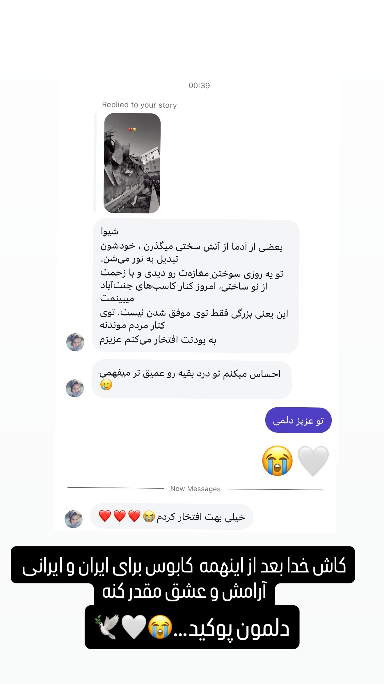  جدید ترین استوری اینستاگرام شیوا نصرتی