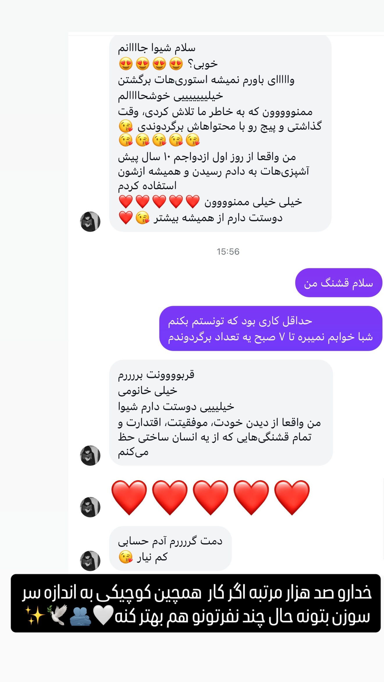  جدید ترین استوری اینستاگرام شیوا نصرتی