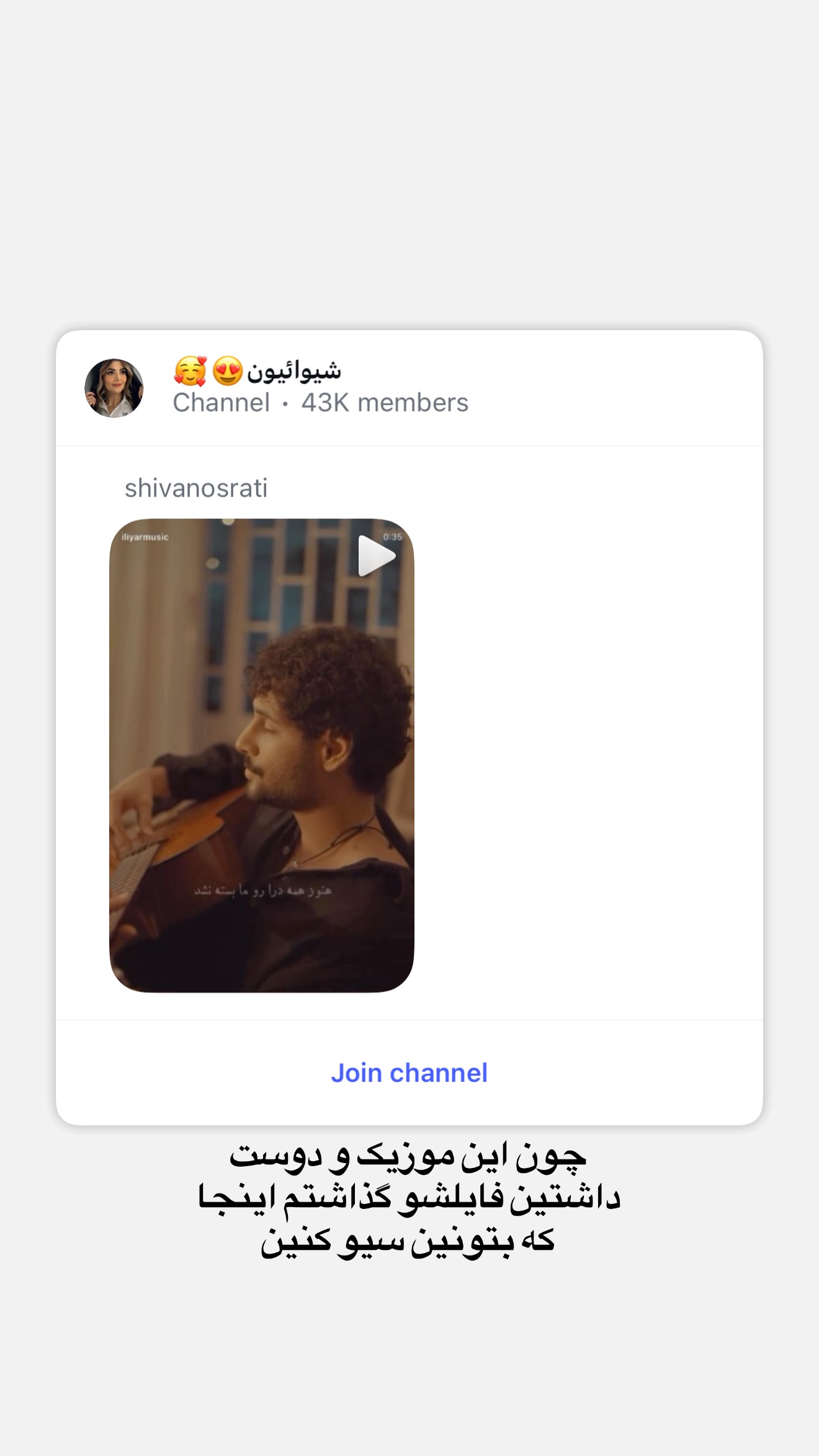  جدید ترین استوری اینستاگرام شیوا نصرتی