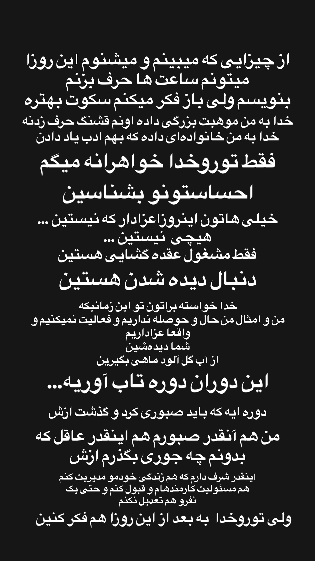  جدید ترین استوری اینستاگرام شیوا نصرتی