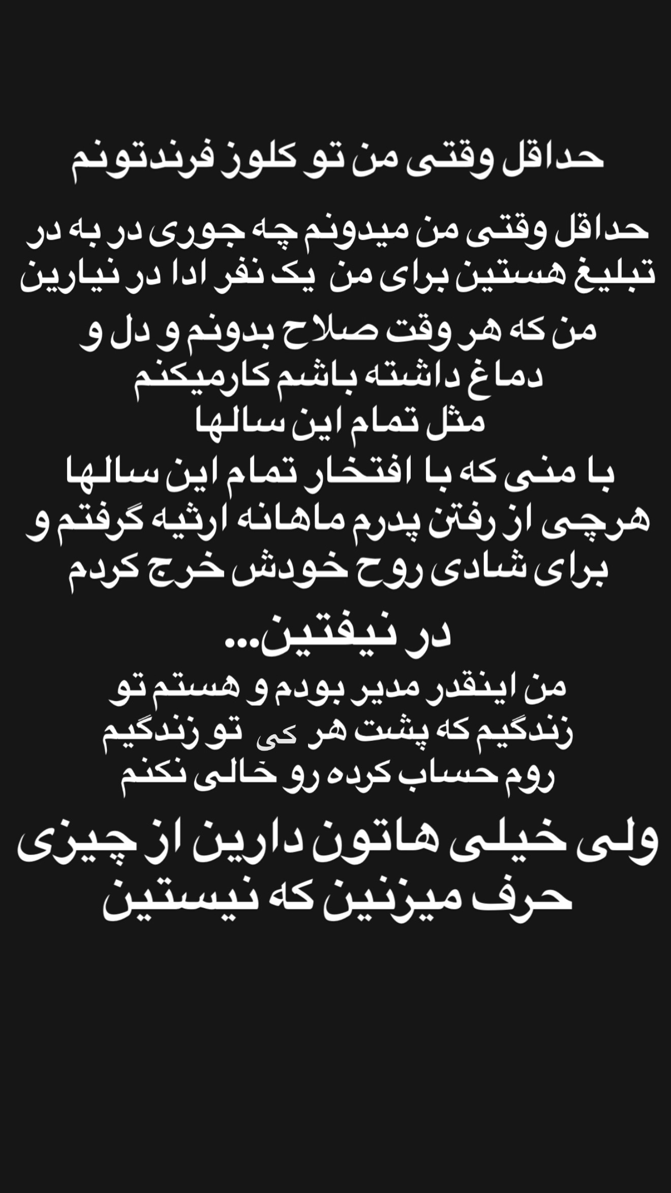  جدید ترین استوری اینستاگرام شیوا نصرتی