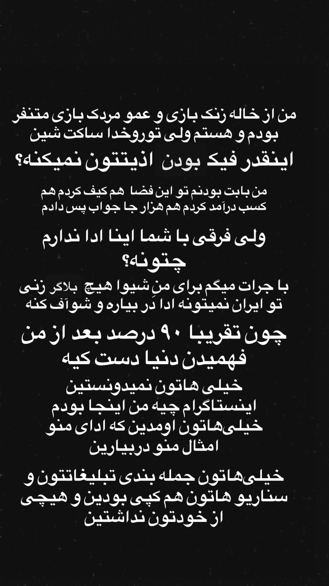  جدید ترین استوری اینستاگرام شیوا نصرتی