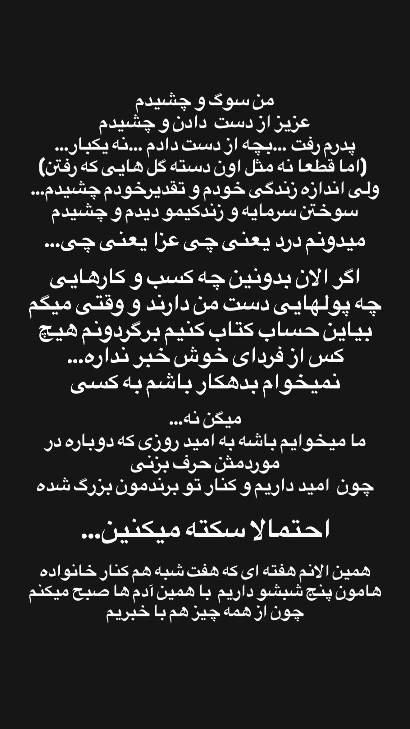  جدید ترین استوری اینستاگرام شیوا نصرتی